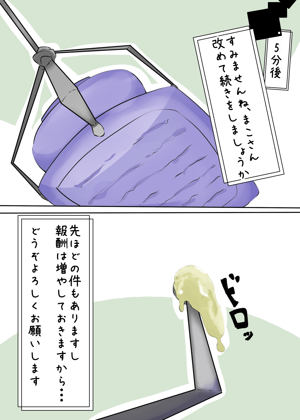 [kanriya] Caito Chosa de Let ' s Zecchou Kanri!! изображение № 19