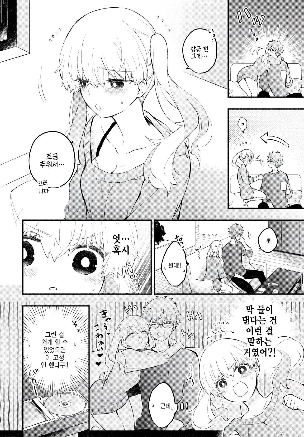 [Azumi Kyohei] Occult Kanojo (COMIC BAVEL 2023-03) [Korean] [팀 털난보리] [Digital] 이미지 번호 4