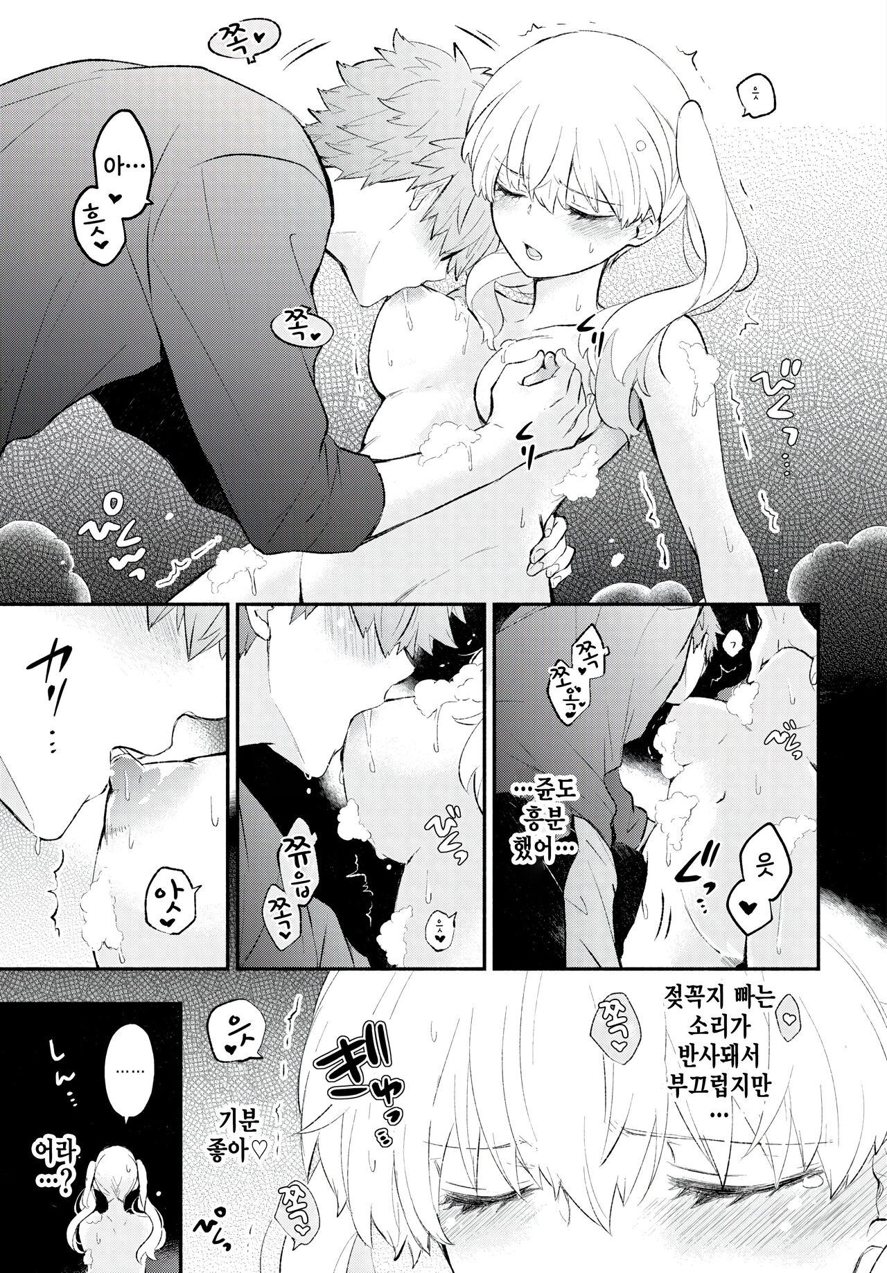 [Azumi Kyohei] Occult Kanojo (COMIC BAVEL 2023-03) [Korean] [팀 털난보리] [Digital] 이미지 번호 11