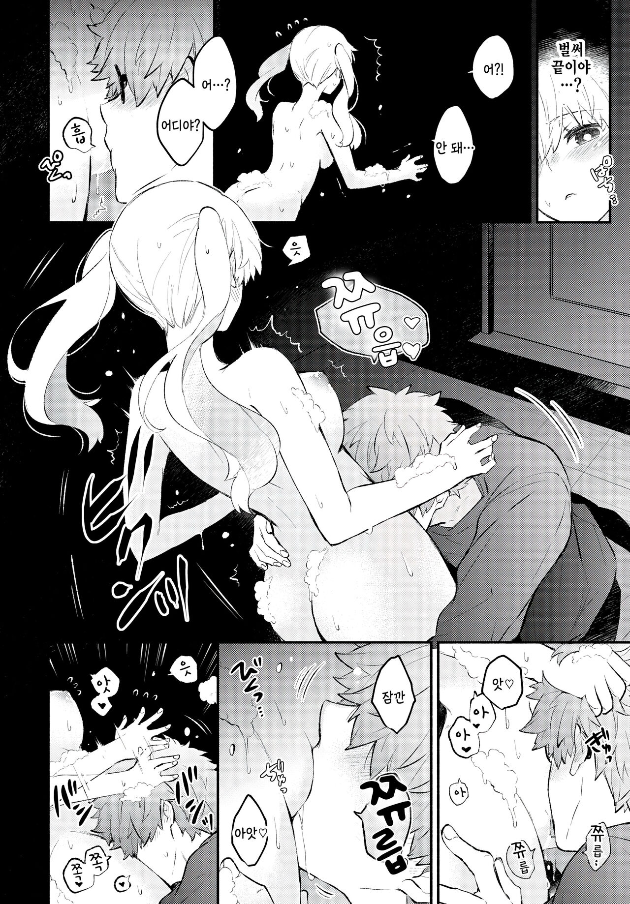 [Azumi Kyohei] Occult Kanojo (COMIC BAVEL 2023-03) [Korean] [팀 털난보리] [Digital] 이미지 번호 12