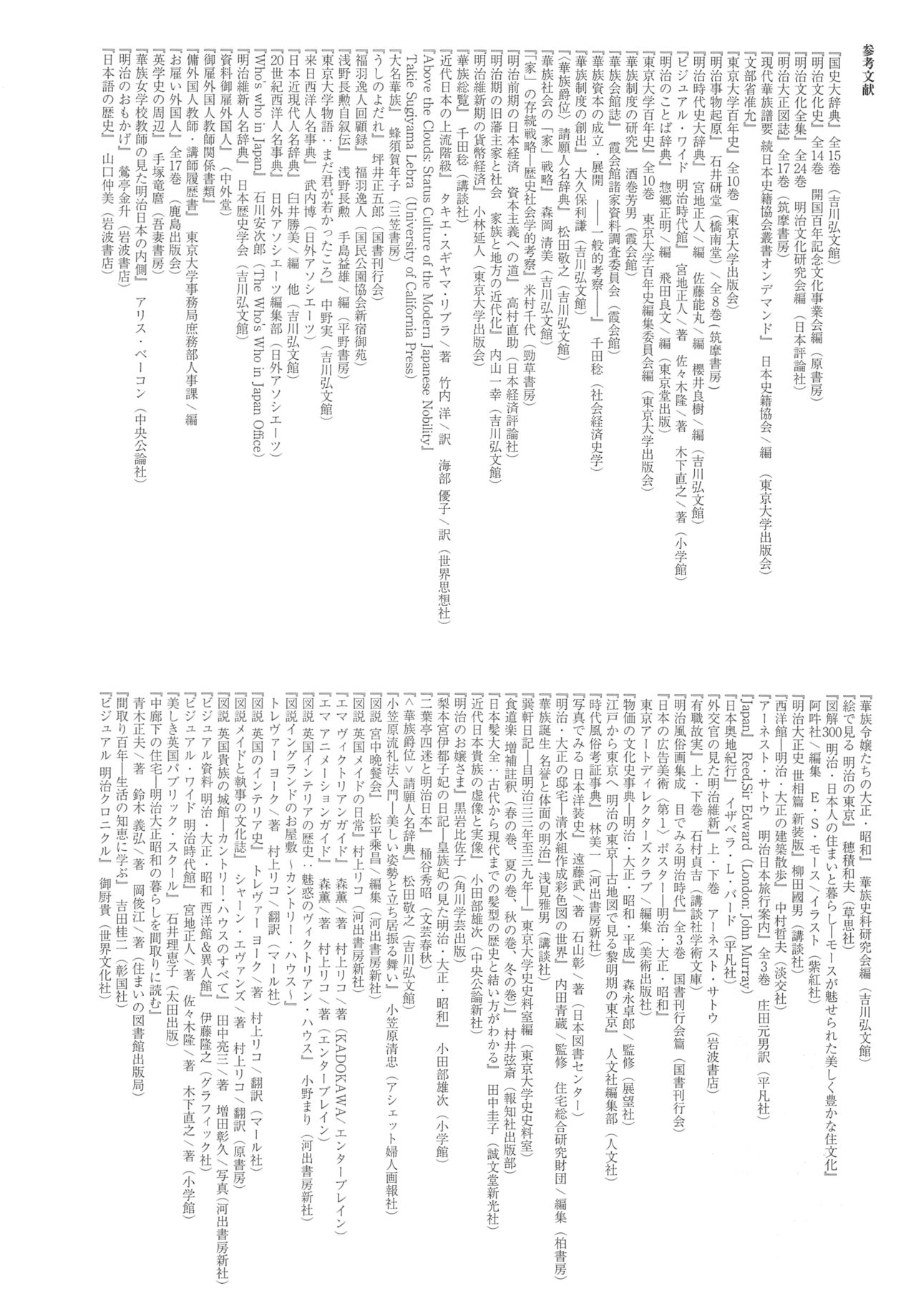 (C95) [Yoshino (Kikuduki Taro)] Haruhira Hakushaku no Konrei ~Haruhira Hakushaku-ke no Jijou Isetsu~ imagen número 21