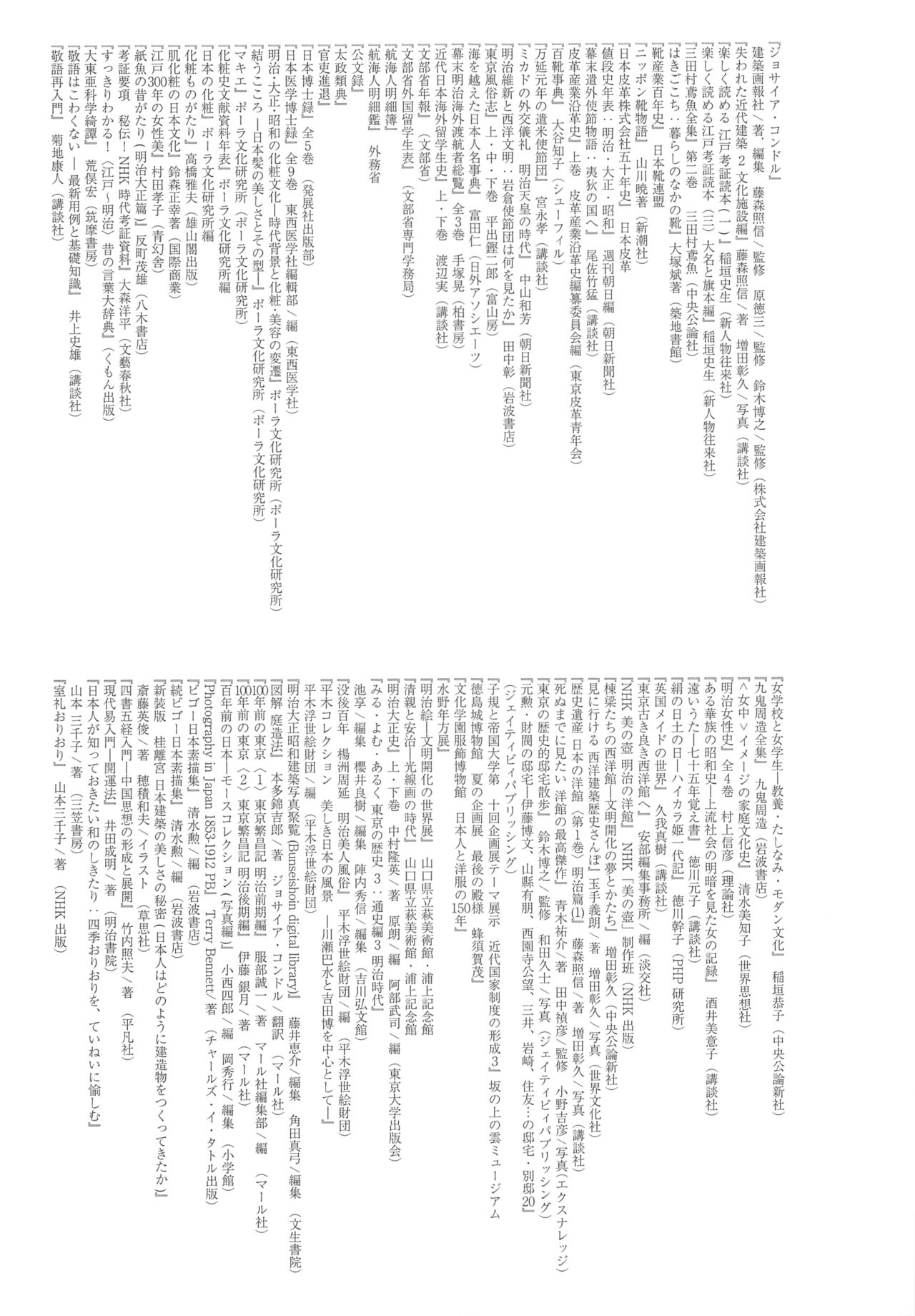 (C95) [Yoshino (Kikuduki Taro)] Haruhira Hakushaku no Konrei ~Haruhira Hakushaku-ke no Jijou Isetsu~ imagen número 22