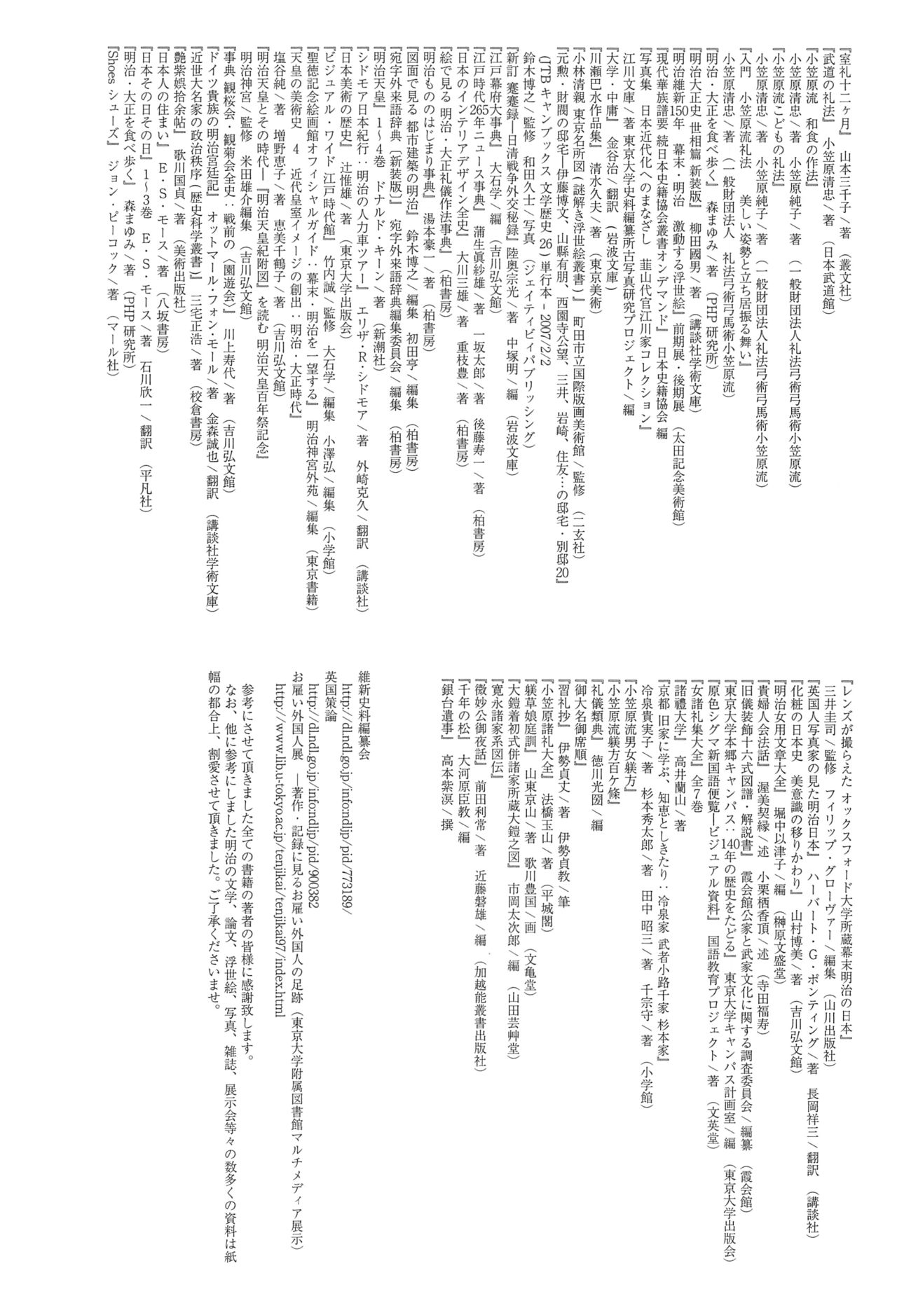 (C95) [Yoshino (Kikuduki Taro)] Haruhira Hakushaku no Konrei ~Haruhira Hakushaku-ke no Jijou Isetsu~ imagen número 23