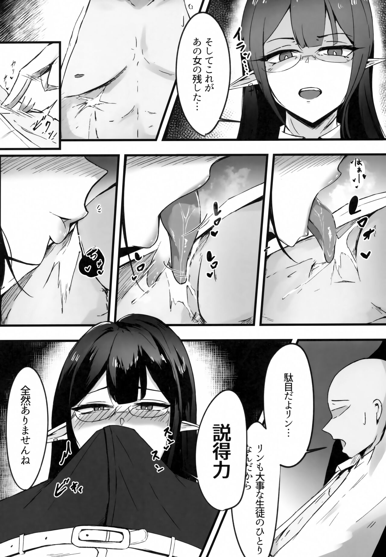 (C101) [Toei Succubus (Chamu)] Yoru no Souryoku-sen INSANE (Blue Archive) Bildnummer 5