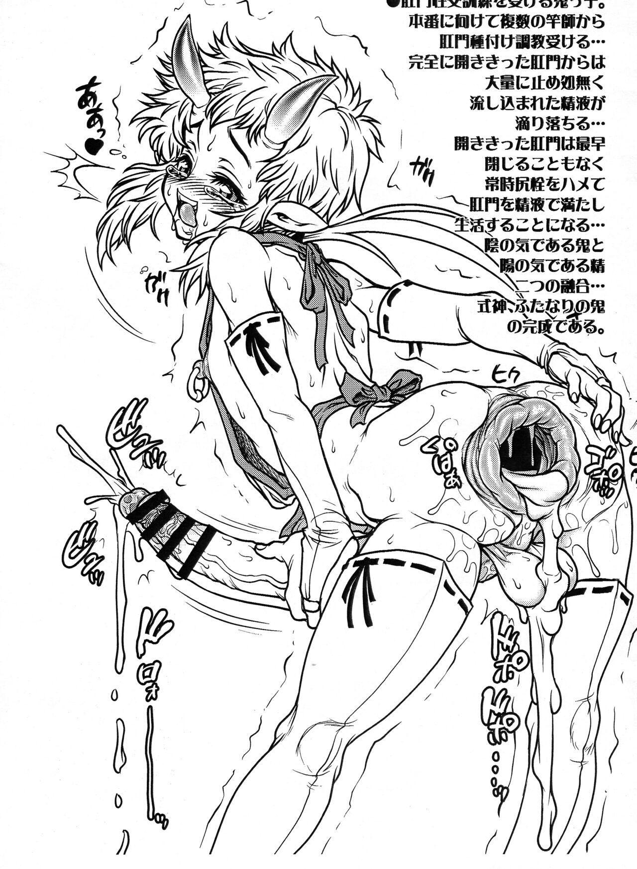 (C100) [Rei no Tokoro (Kuroarama Soukai)] Itsumonoyatsu Comiket 100 image number 7