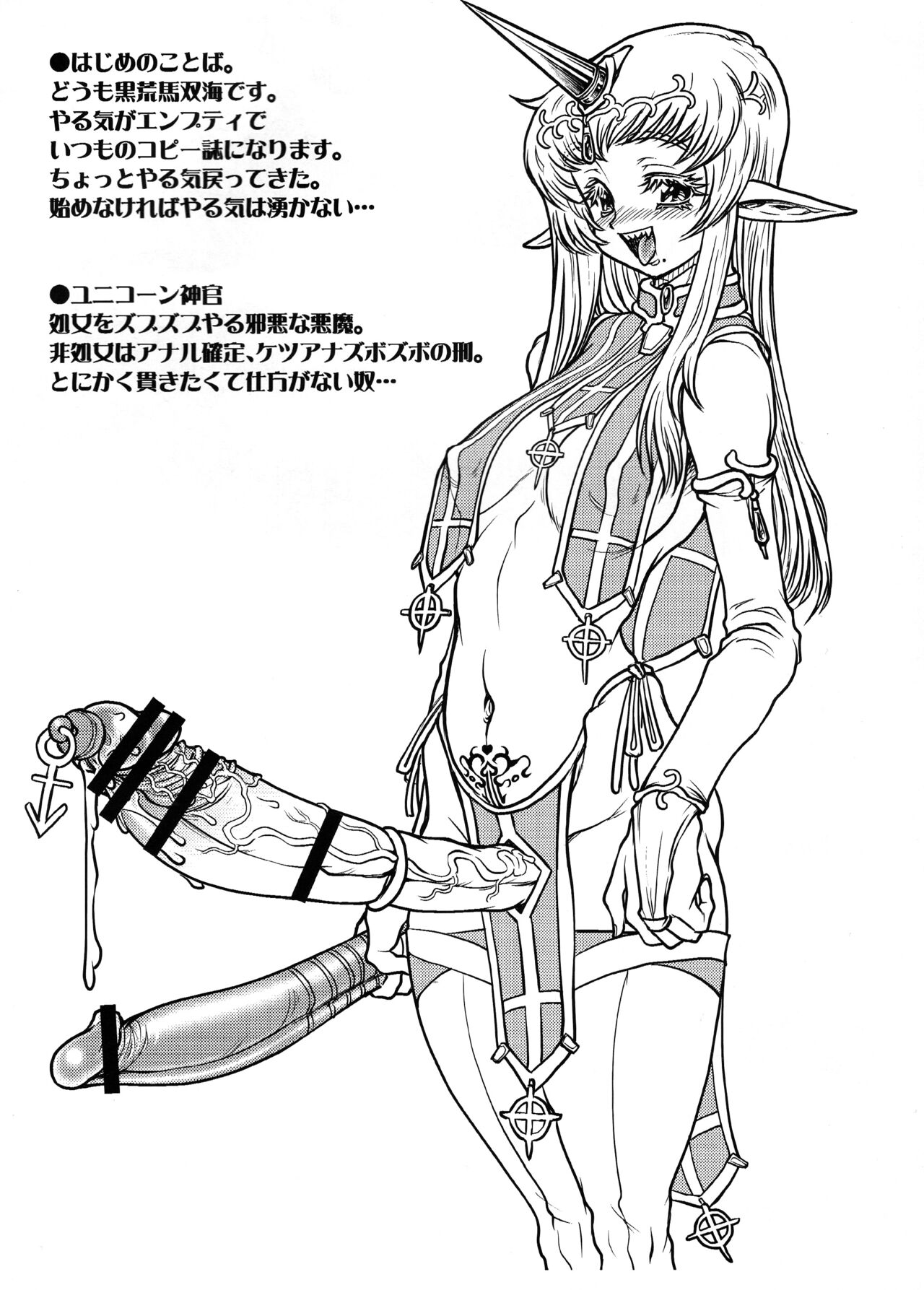 (C101) [Rei no Tokoro (Kuroarama Soukai)] Itsumonoyatsu Comiket 101 图片编号 2