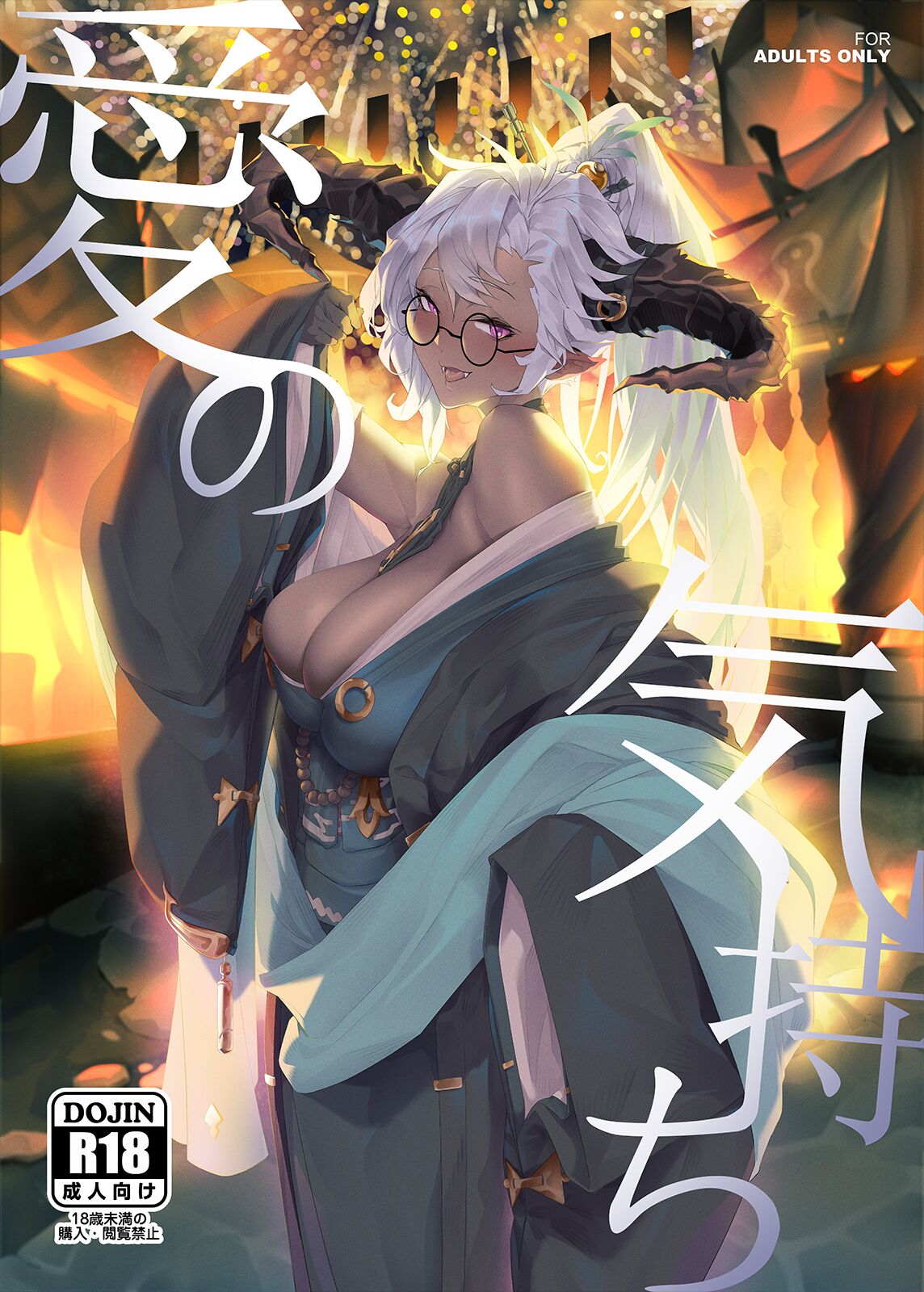 [Niku Sekai (Ion)] The feeling of love (Granblue Fantasy) [Chinese] [Decensored] [Digital] image number 1