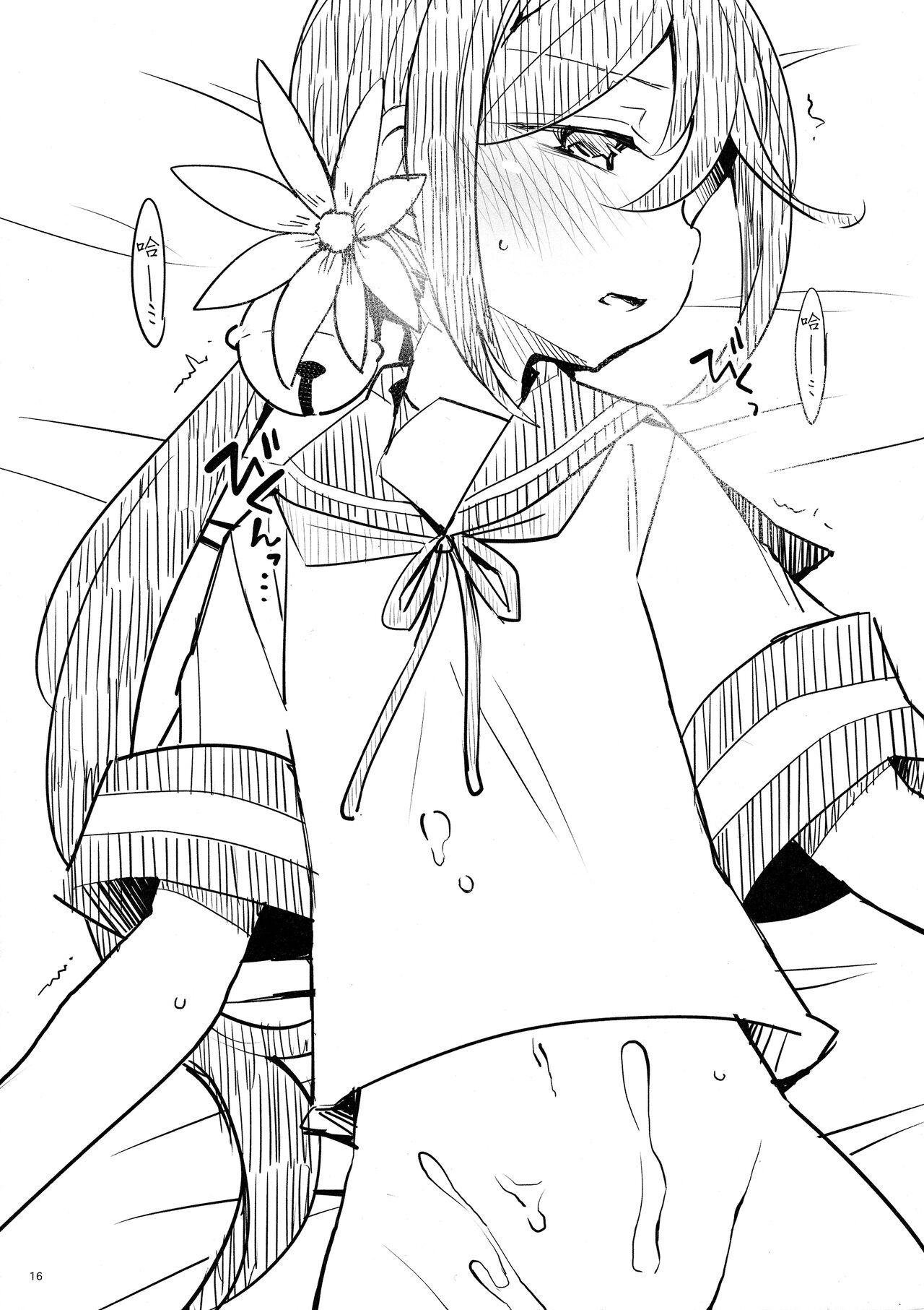 (Nanaku! Nisenme) [241 Inc. (Fujii Jun)] Tabegoro Ushio (Kantai Collection -KanColle-) [Chinese] [吸住没碎个人汉化] numero di immagine  16