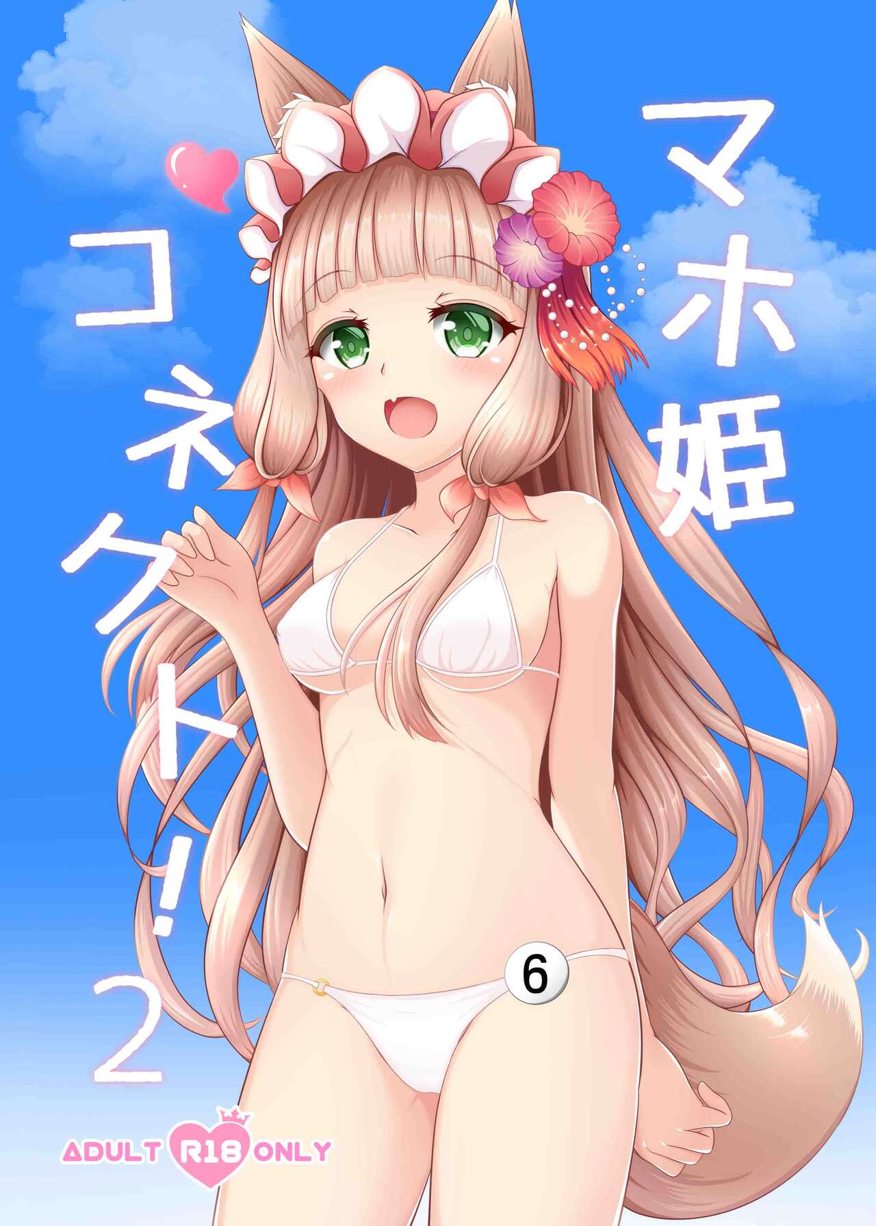(C99) [Bakuhatsu Market (Minato Akira)] Maho Hime Connect! 2 (Princess Connect! Re:Dive) [English] [xinsu] Bildnummer 3