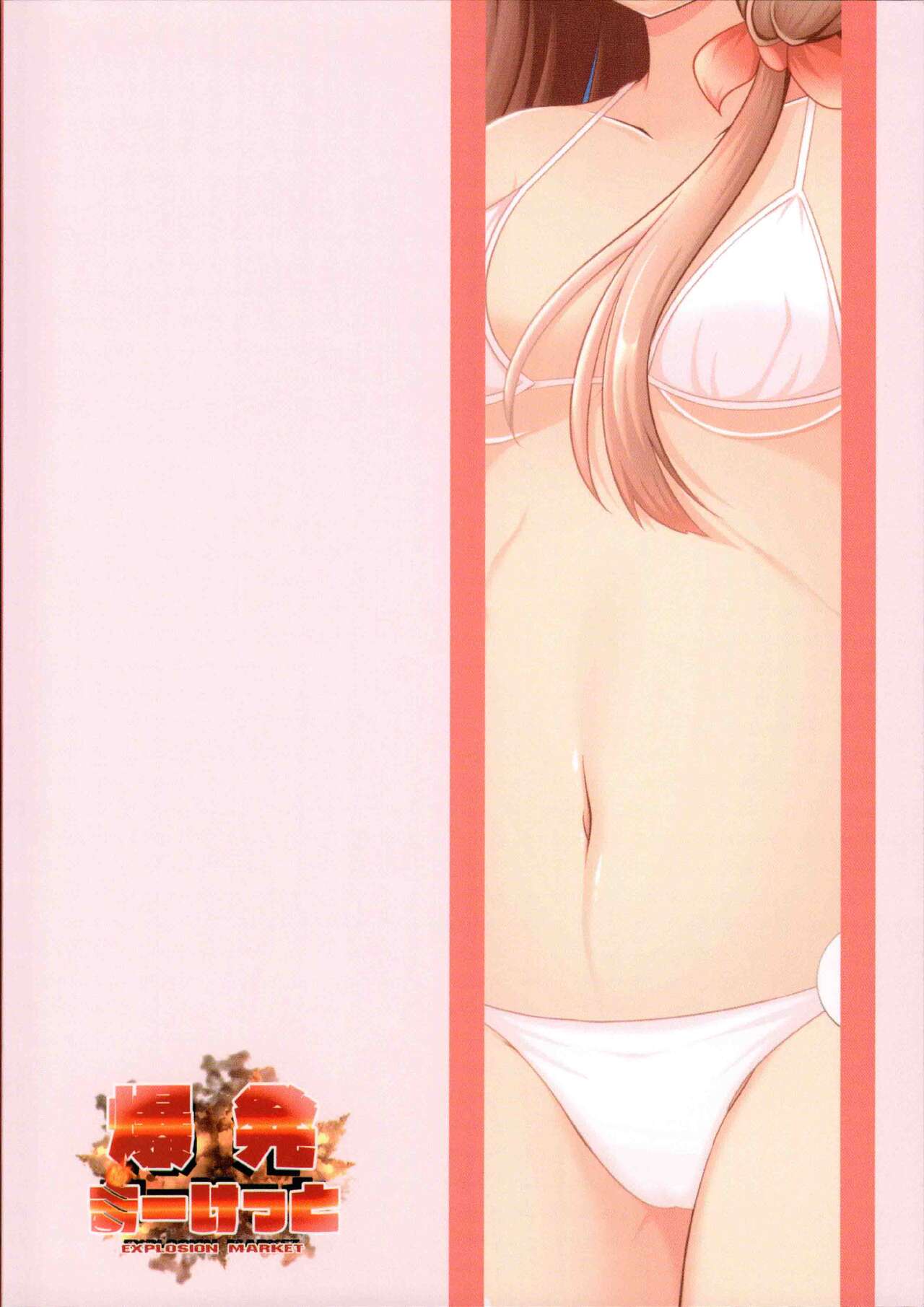 (C99) [Bakuhatsu Market (Minato Akira)] Maho Hime Connect! 2 (Princess Connect! Re:Dive) [English] [xinsu] Bildnummer 24