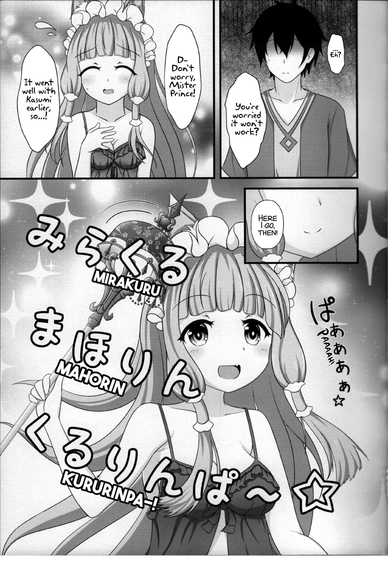 (C100) [Bakuhatsu Market (Minato Akira)] Maho Hime Connect! 3 (Princess Connect! Re:Dive) [English] [xinsu] Bildnummer 7