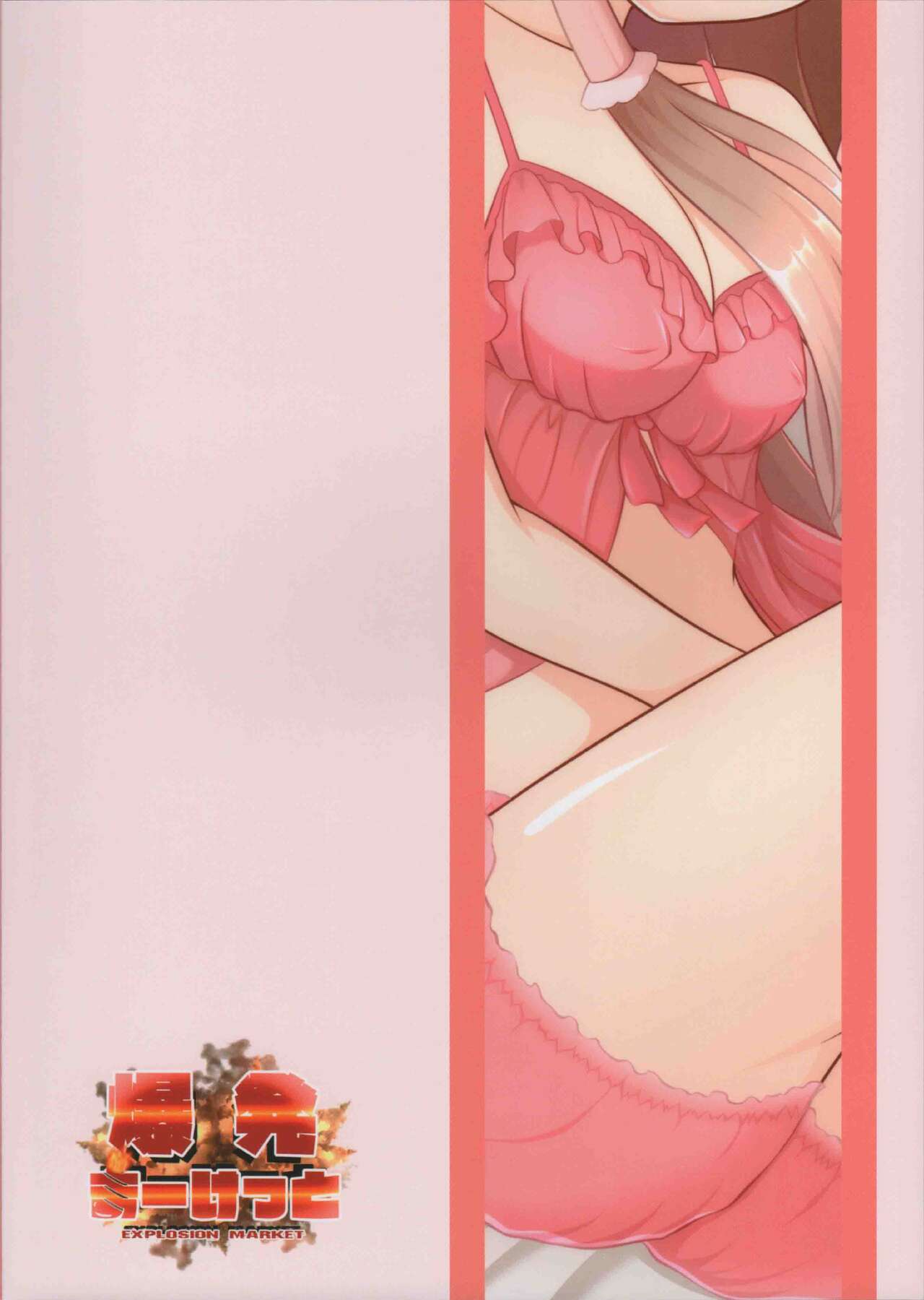 (C100) [Bakuhatsu Market (Minato Akira)] Maho Hime Connect! 3 (Princess Connect! Re:Dive) [English] [xinsu] Bildnummer 25