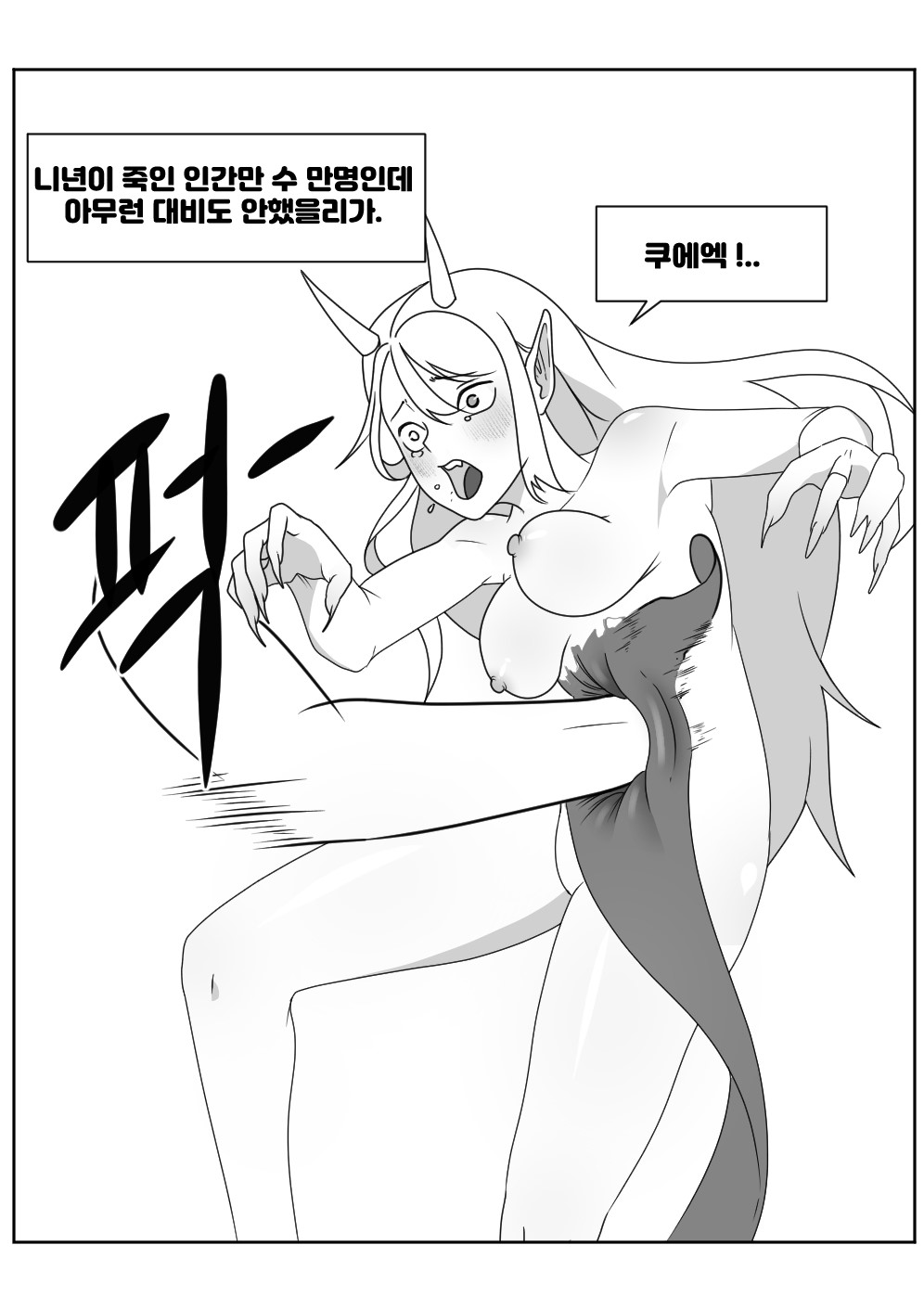 Taming the Cheeky Demon1 3eme image