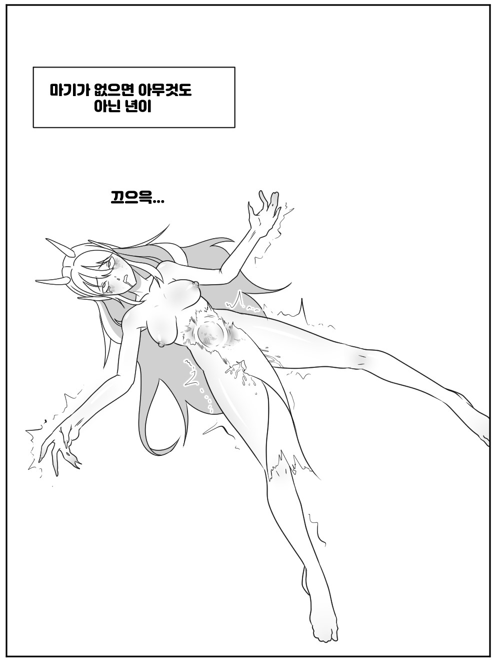 Taming the Cheeky Demon1 4eme image