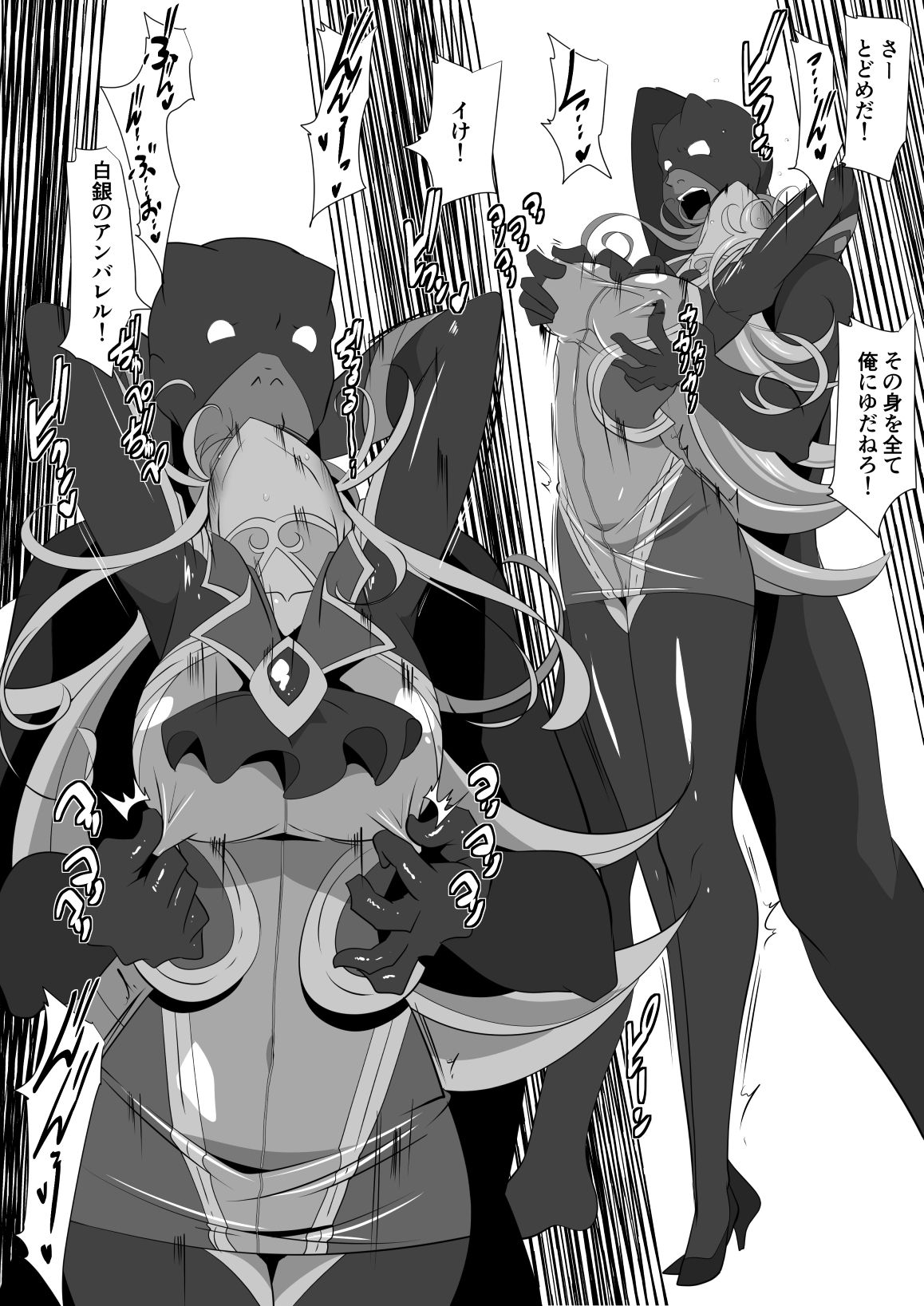 [Warabimochi] 白銀のアンバレルＶＳバグディ 图片编号 4