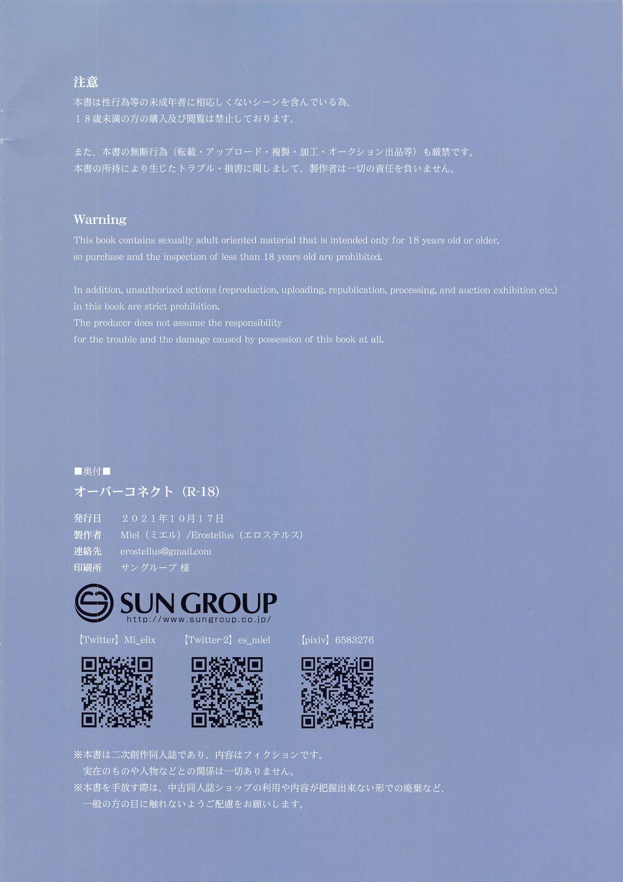 (Bokura no Love Live! 31) [Erostellus (Miel)] Over Connect (Love Live! Nijigasaki High School Idol Club) [Chinese] [一条老咸鱼] image number 3