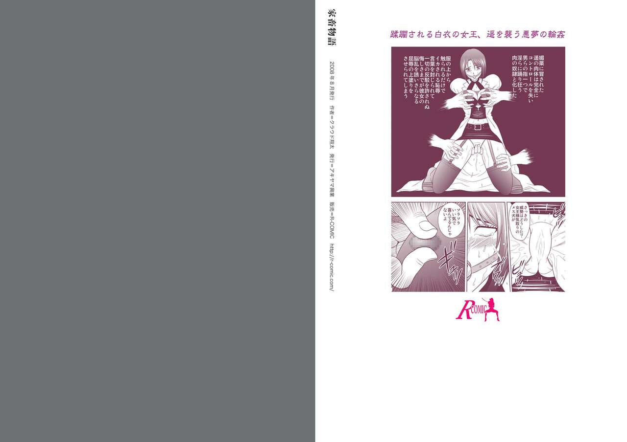 [Akiyama Production (Kurauda Shouta)] Kachiku Monogatari (Moyashimon) [Digital] 이미지 번호 20