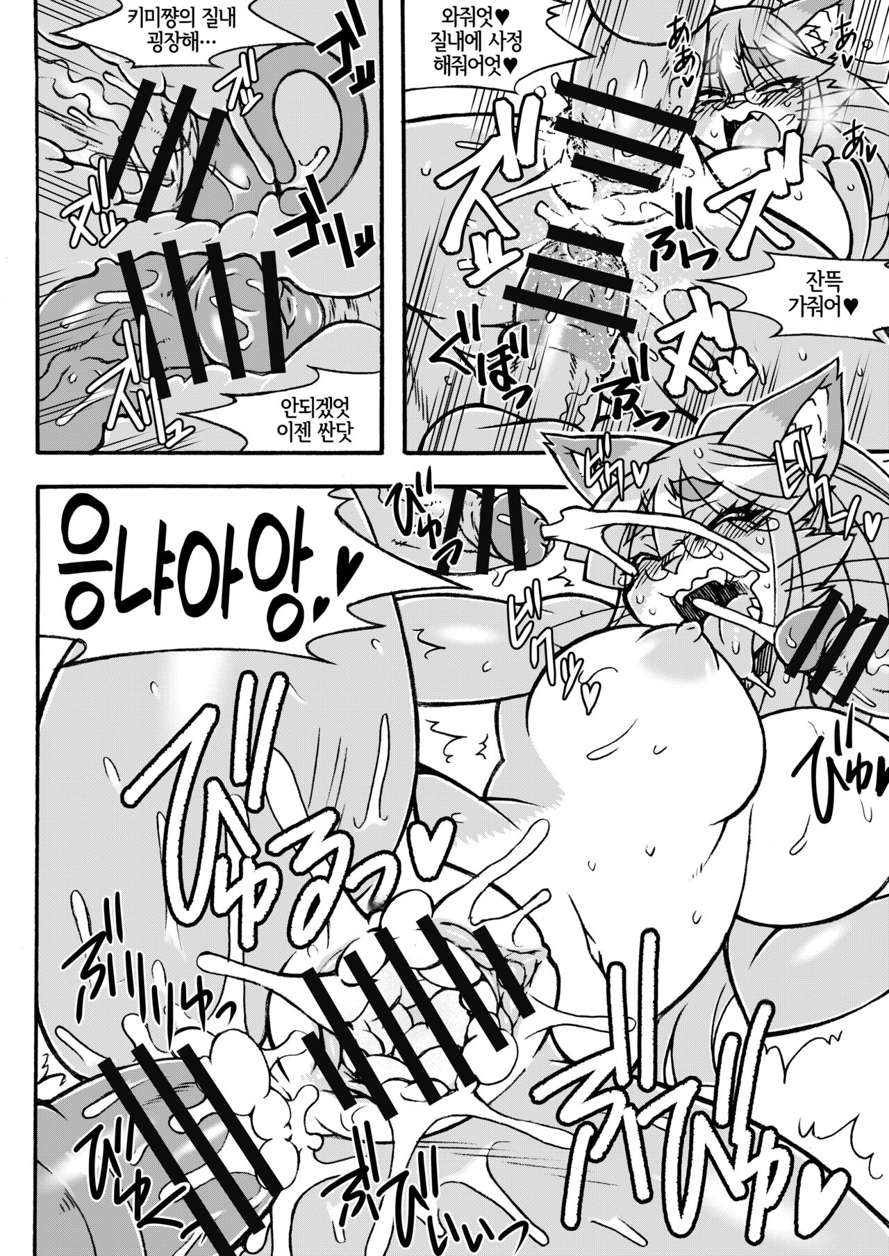 [Nakagami Takashi] Onegai♥ Kimidori-chan [Korean] [LWND] image number 3