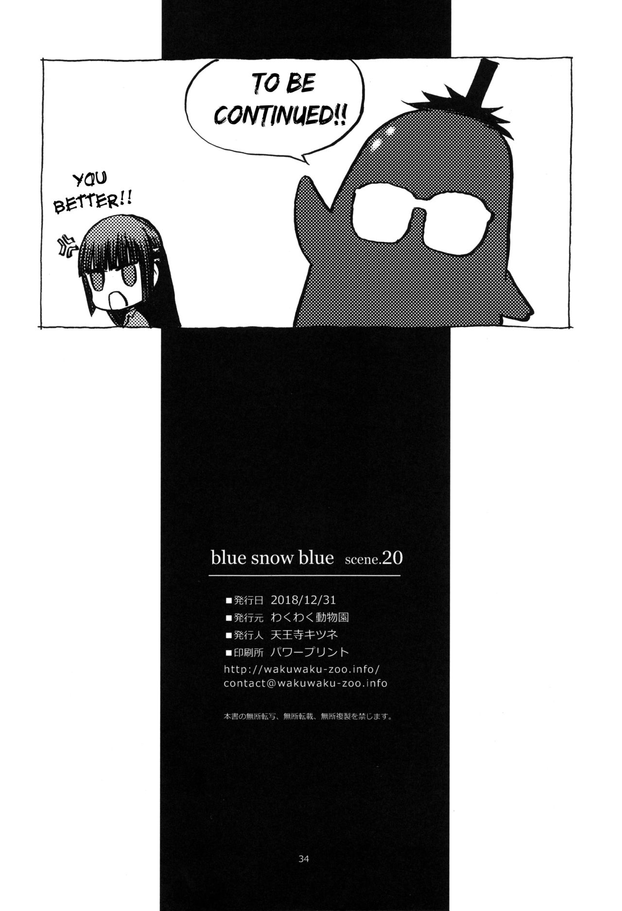 (C95) [Wakuwaku Doubutsuen (Tennouji Kitsune)] blue snow blue scene.20 [English] {Mant} image number 32