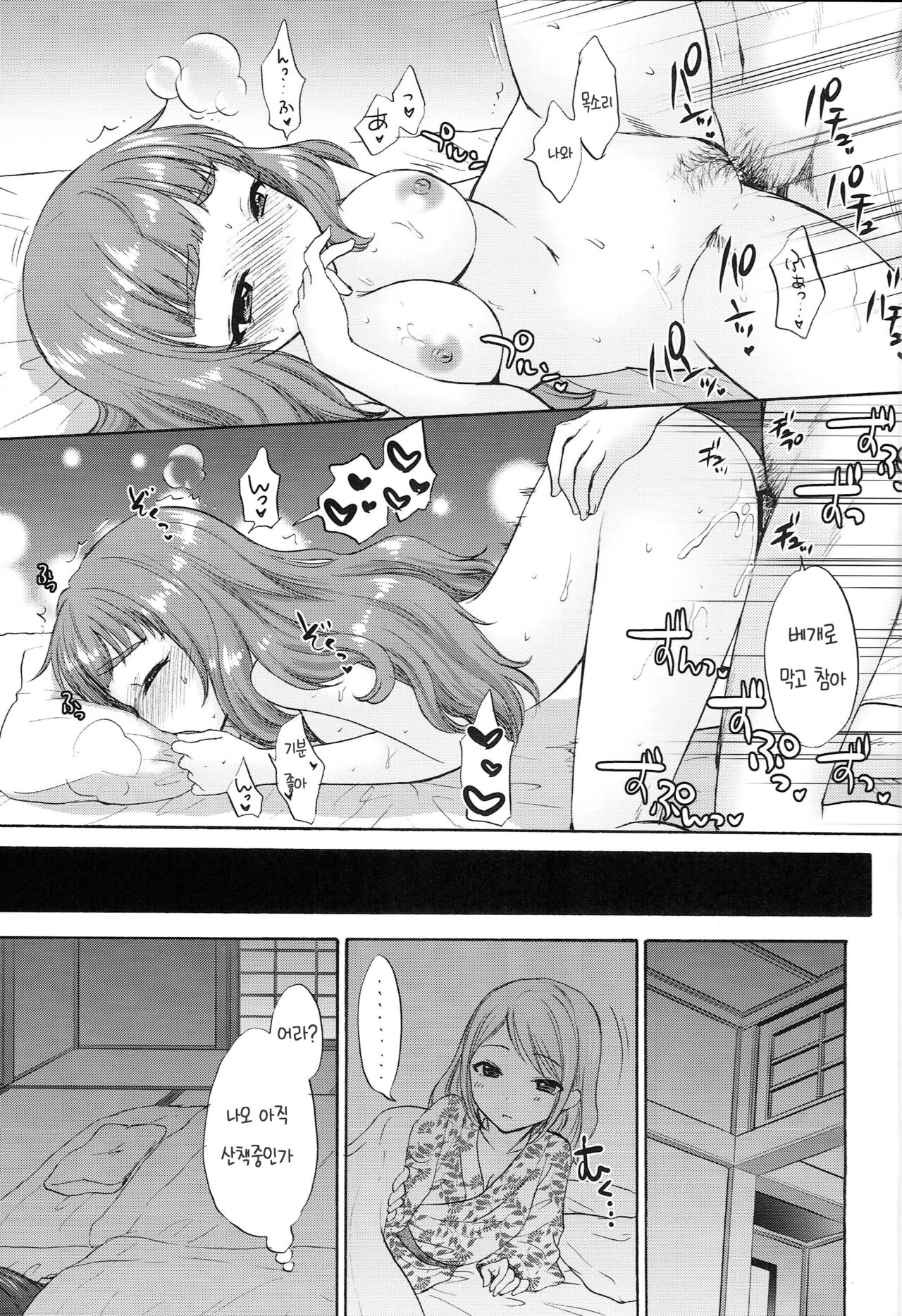 (C96) [SAILORQ2 (RYÖ)] Futari no Natsuyasumi | 두 사람의 여름 휴가 (THE IDOLM@STER CINDERELLA GIRLS) [Korean] [팀 눈마갤] image number 24