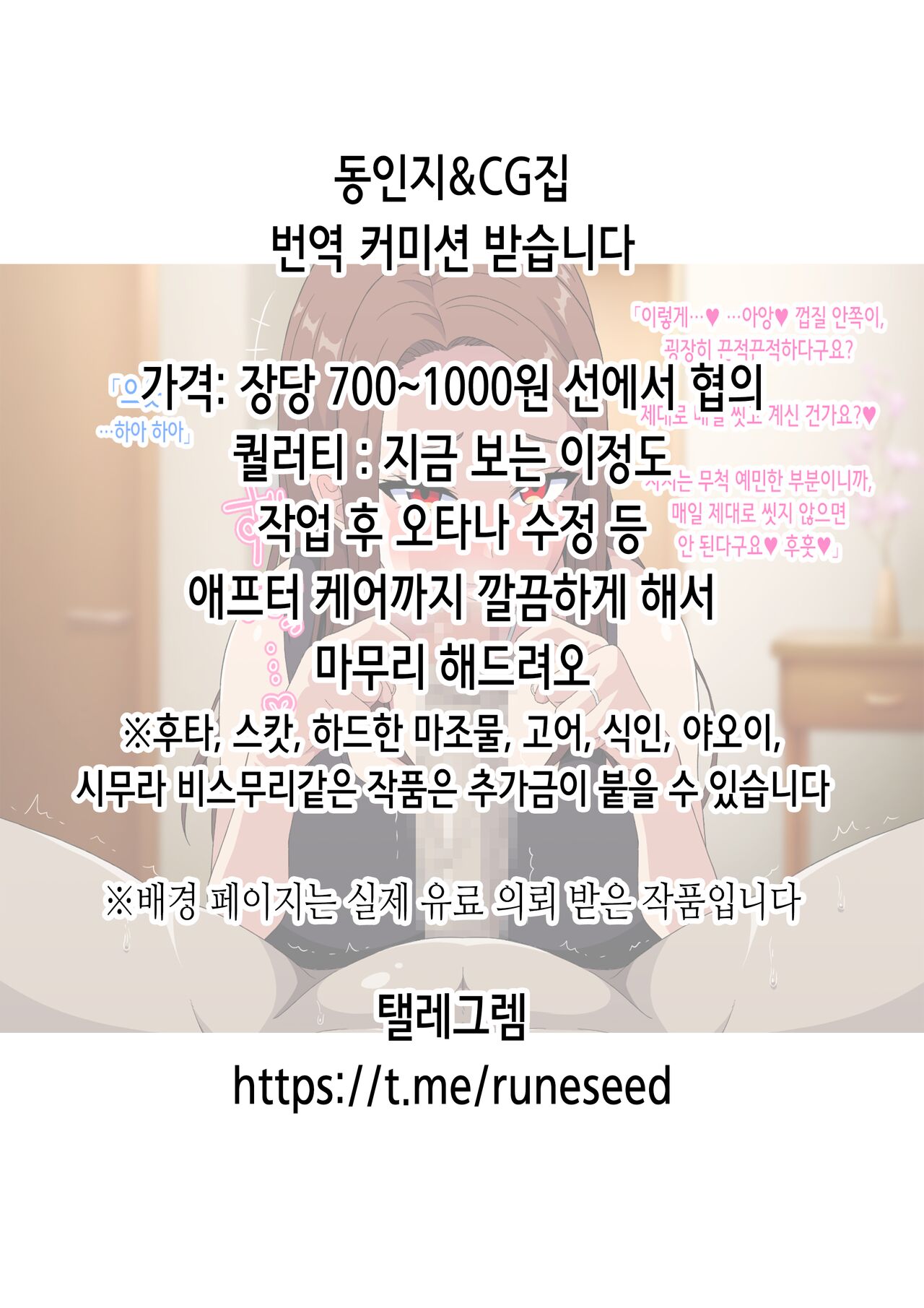 [Aureole (Kira Boshi)] Motto Dokidoki o!! | 더 두근거림을!! (Princess Connect! Re:Dive) [Digital] [Korean] 2eme image