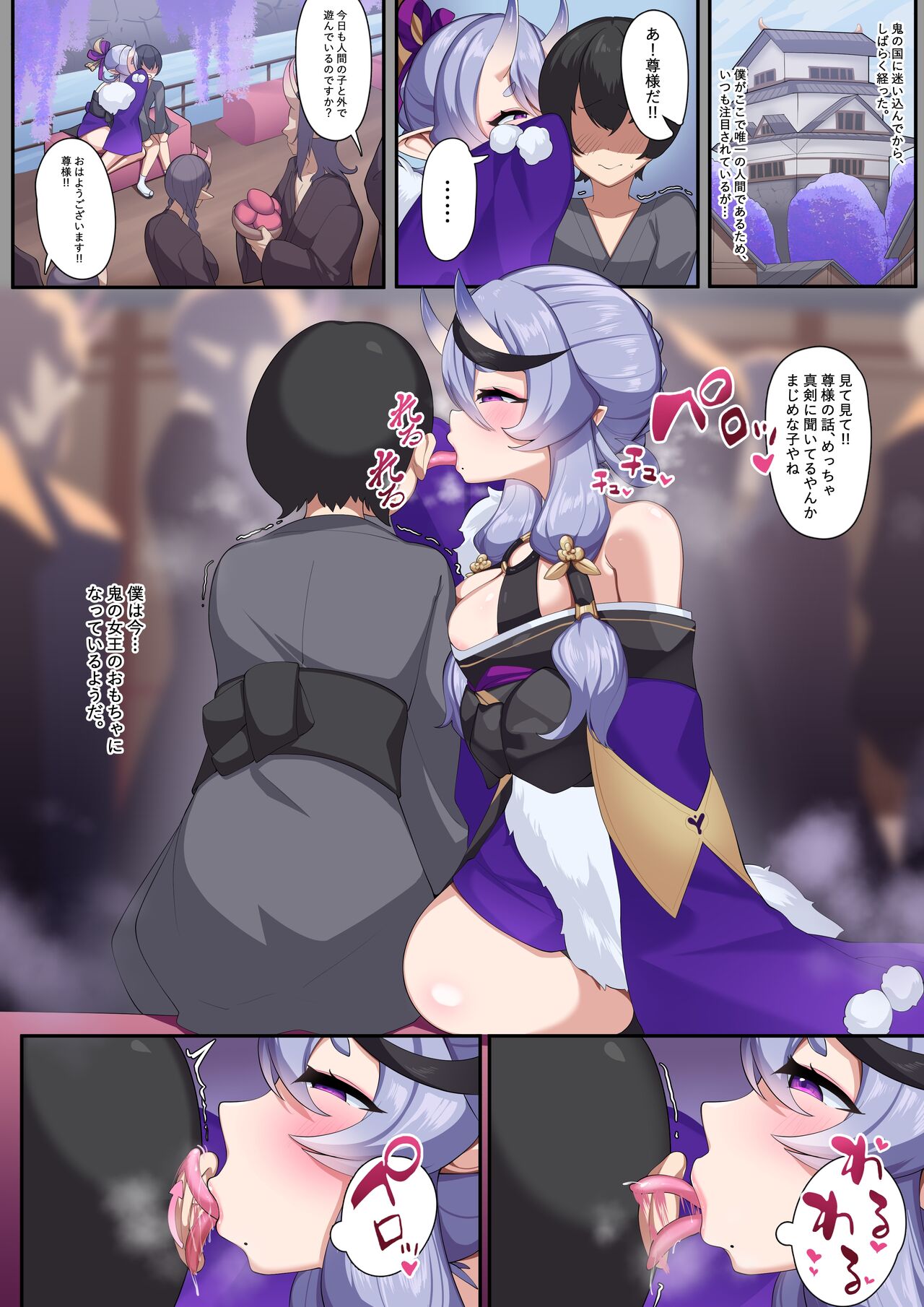 [Karin] Rndumkt (Rindou Mikoto) 图片编号 2