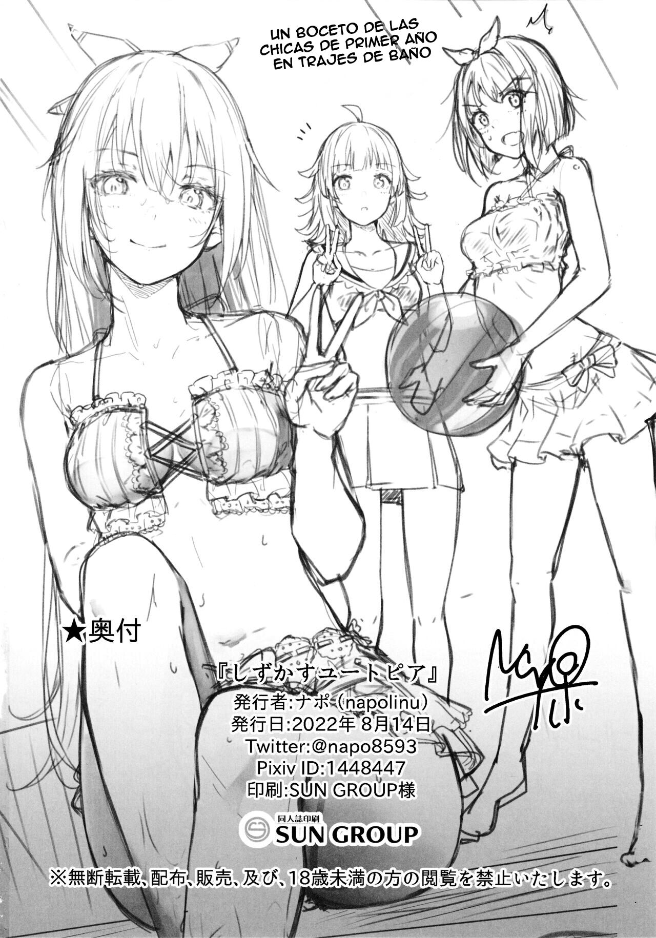 (C100) [napolinu (Napo)] Shizukasu Utopia (Love Live! Nijigasaki High School Idol Club) [Spanish] [Koizumi_Yui] image number 23