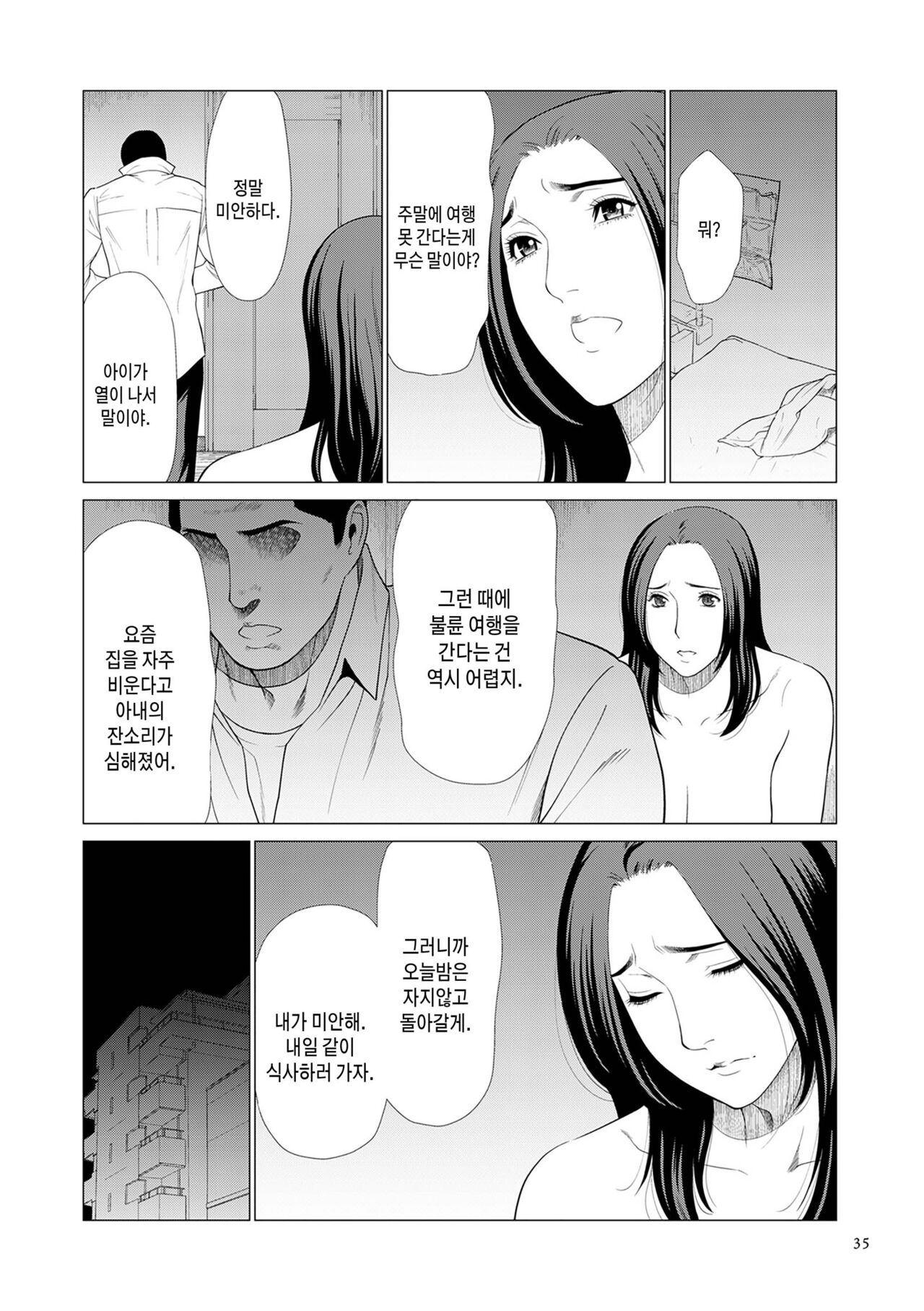 [Takasugi Kou] My Fair MILF Ch1. [Korean][팀 숙녀] 이미지 번호 14