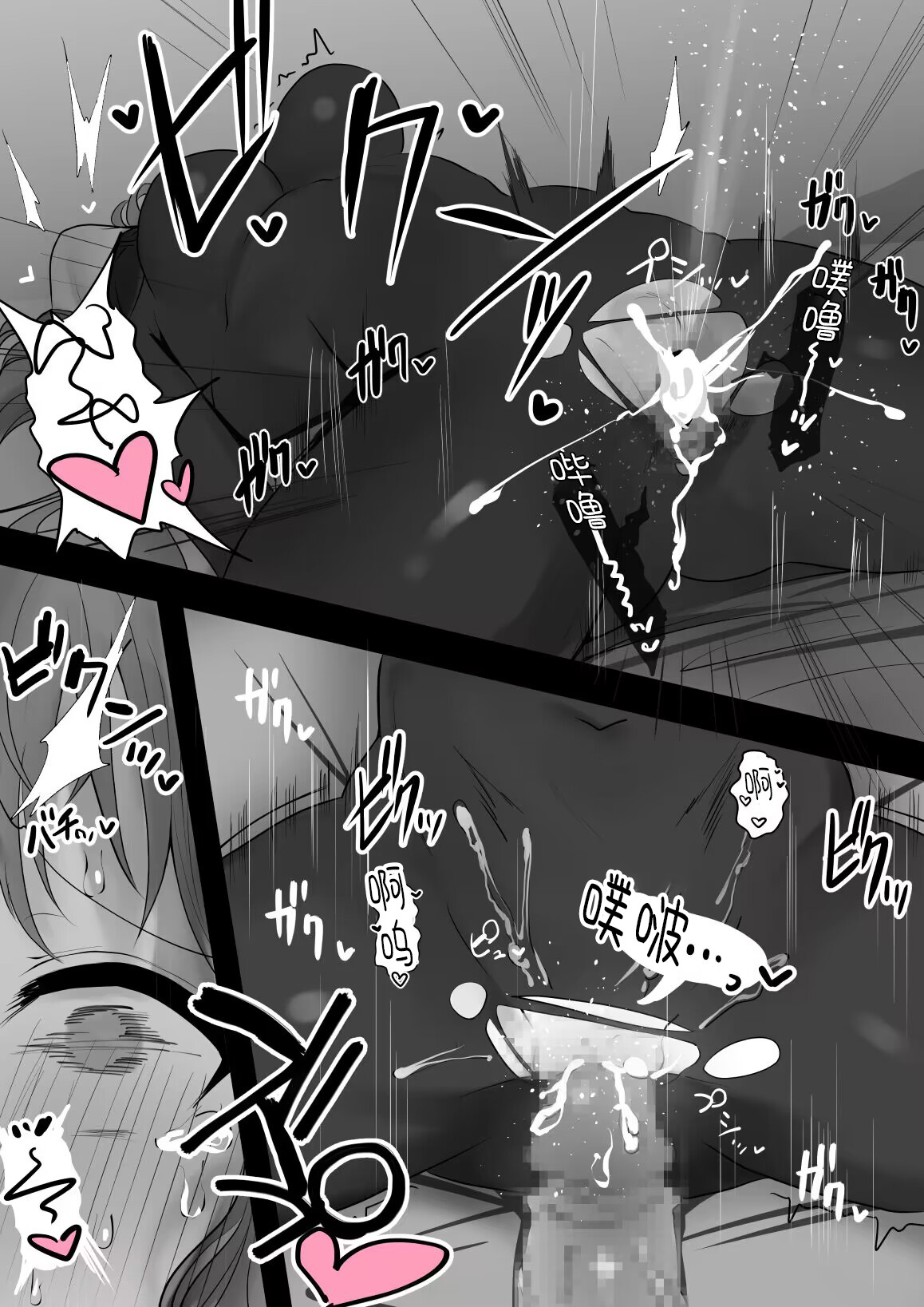 [Waka Mochi Ta] Protea Alter Wakarase (Fate/Grand Order) [Chinese] [战樱个人汉化] 4eme image