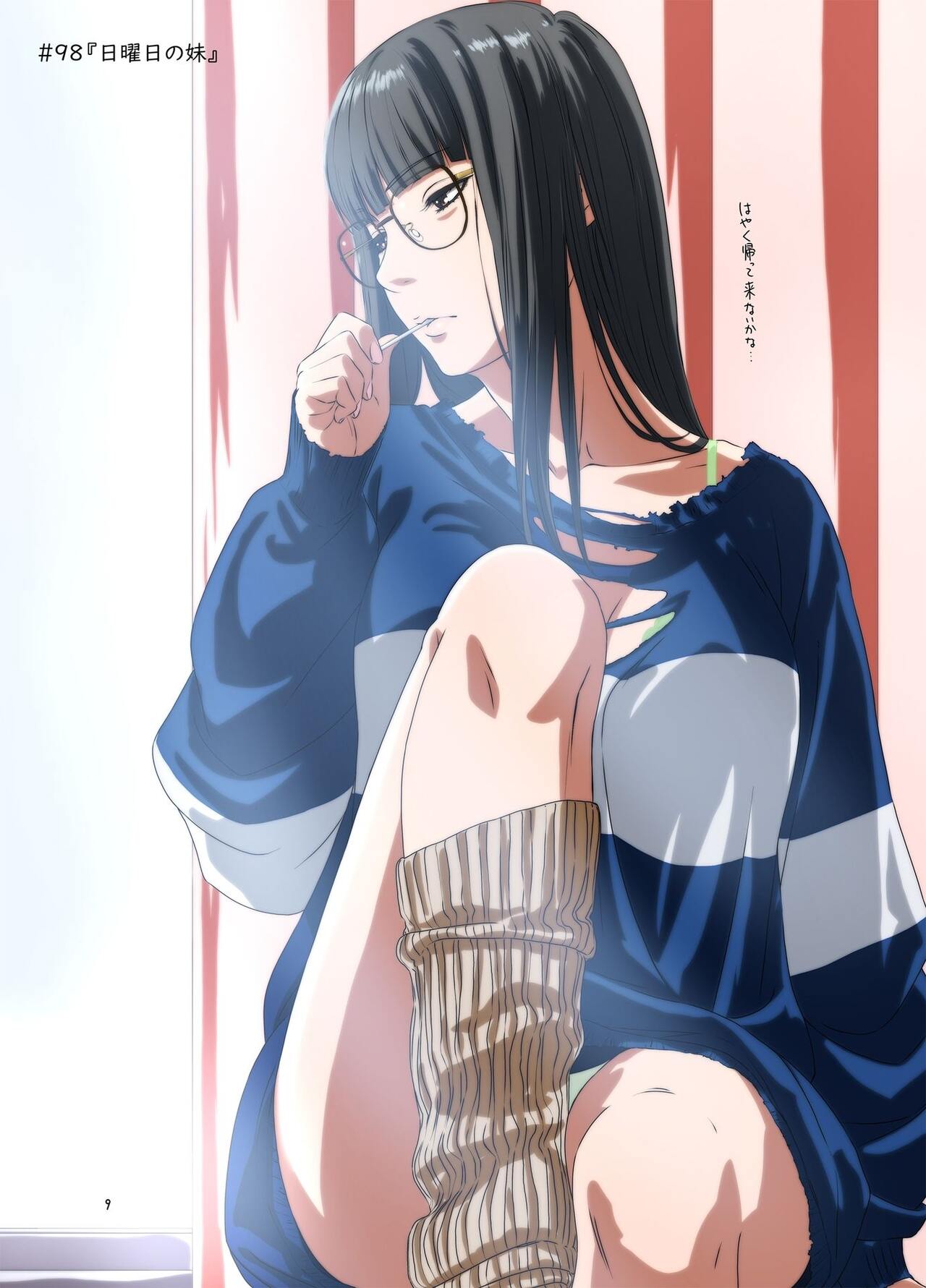 [Kakitama Udon (Kakitama)] Shuumatsu no Jijo-chan 5 - Second daughter collection. I love your smile!! [Digital] 9eme image