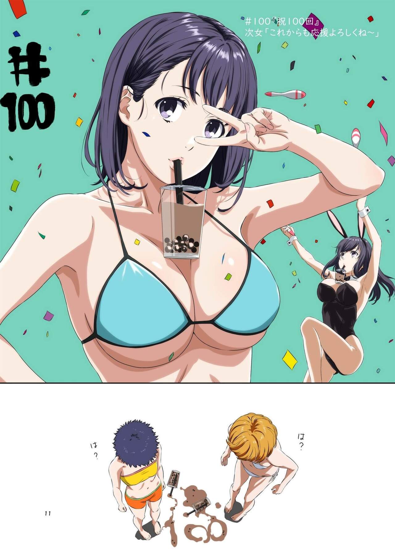 [Kakitama Udon (Kakitama)] Shuumatsu no Jijo-chan 5 - Second daughter collection. I love your smile!! [Digital] 11eme image