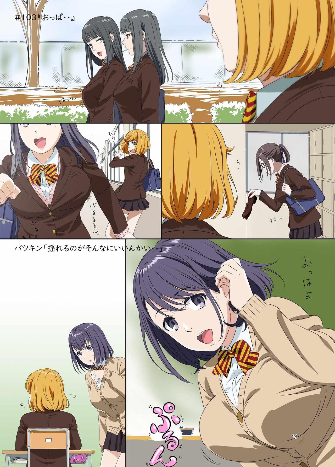 [Kakitama Udon (Kakitama)] Shuumatsu no Jijo-chan 5 - Second daughter collection. I love your smile!! [Digital] 14eme image