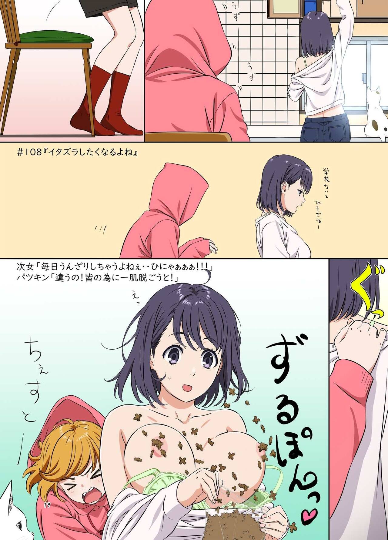 [Kakitama Udon (Kakitama)] Shuumatsu no Jijo-chan 5 - Second daughter collection. I love your smile!! [Digital] 19eme image