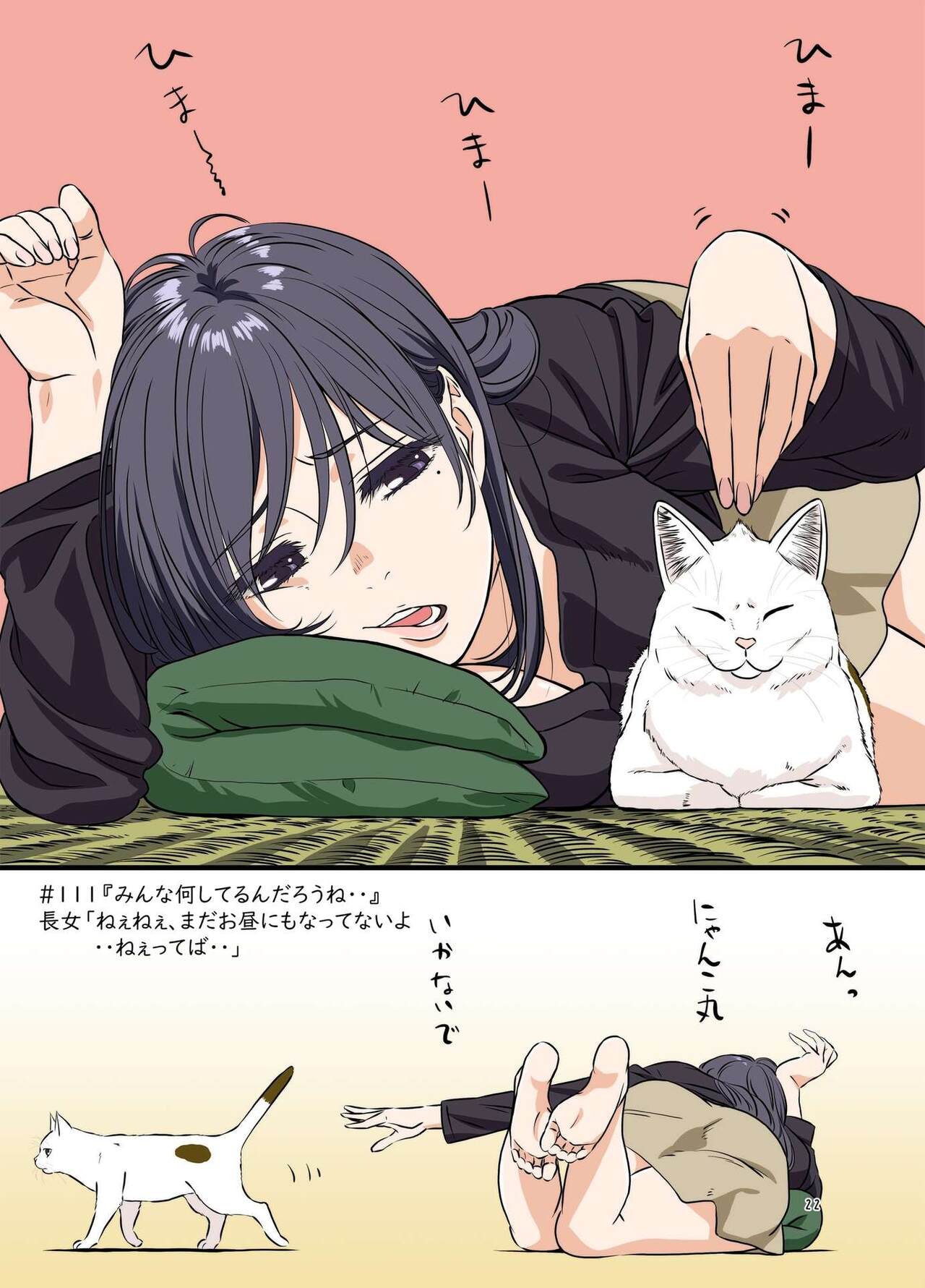 [Kakitama Udon (Kakitama)] Shuumatsu no Jijo-chan 5 - Second daughter collection. I love your smile!! [Digital] 22eme image