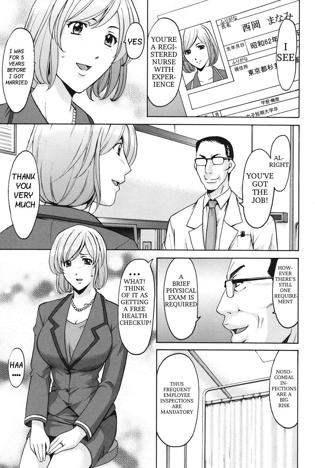 [Hoshino Ryuuichi] Innai Sex Kansen (Inketsu Burger) [English] [Digital] Bildnummer 5