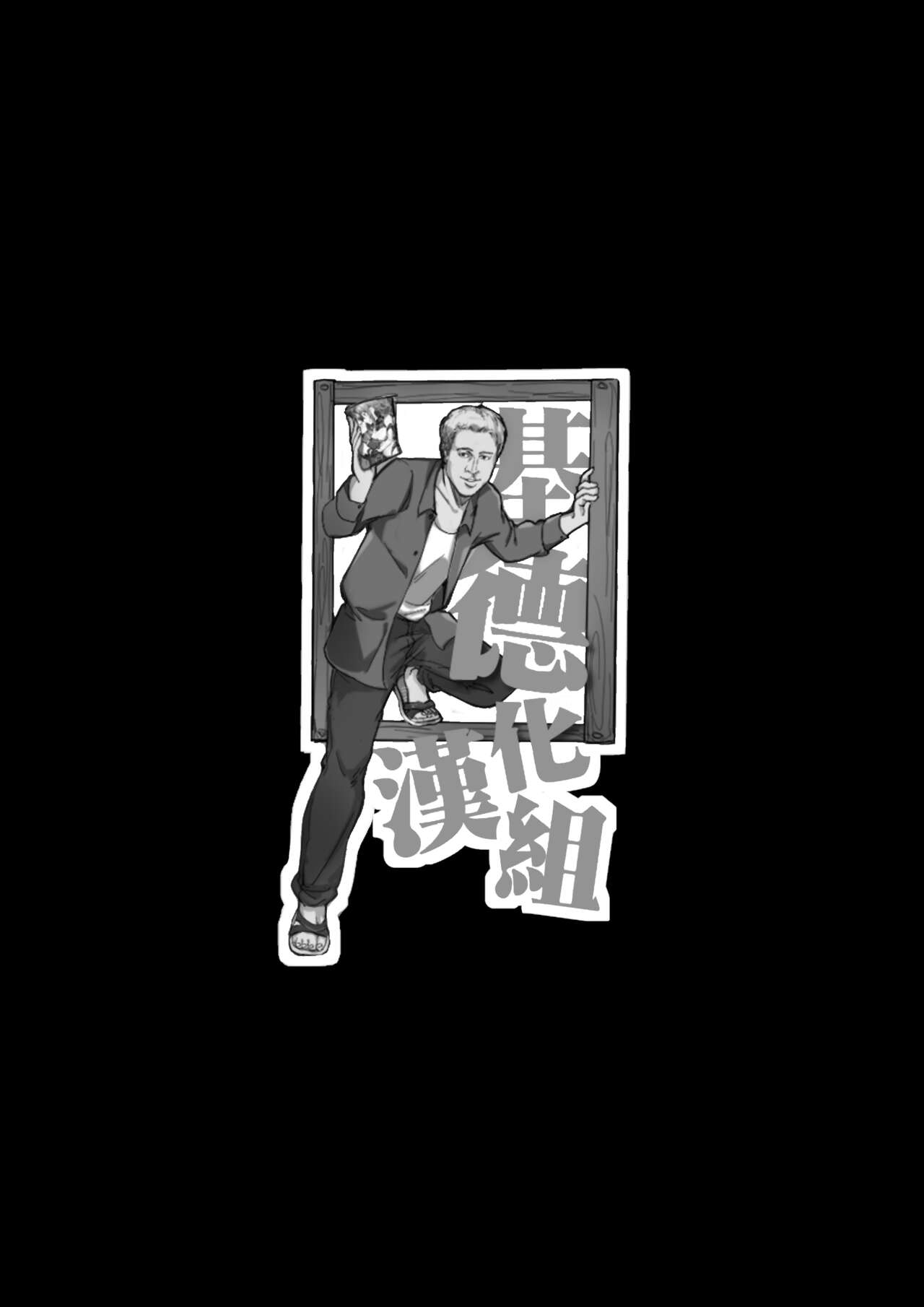 【基德漢化組(王福)】姬德月兔是性處理用小天使【中國語】 画像番号 5