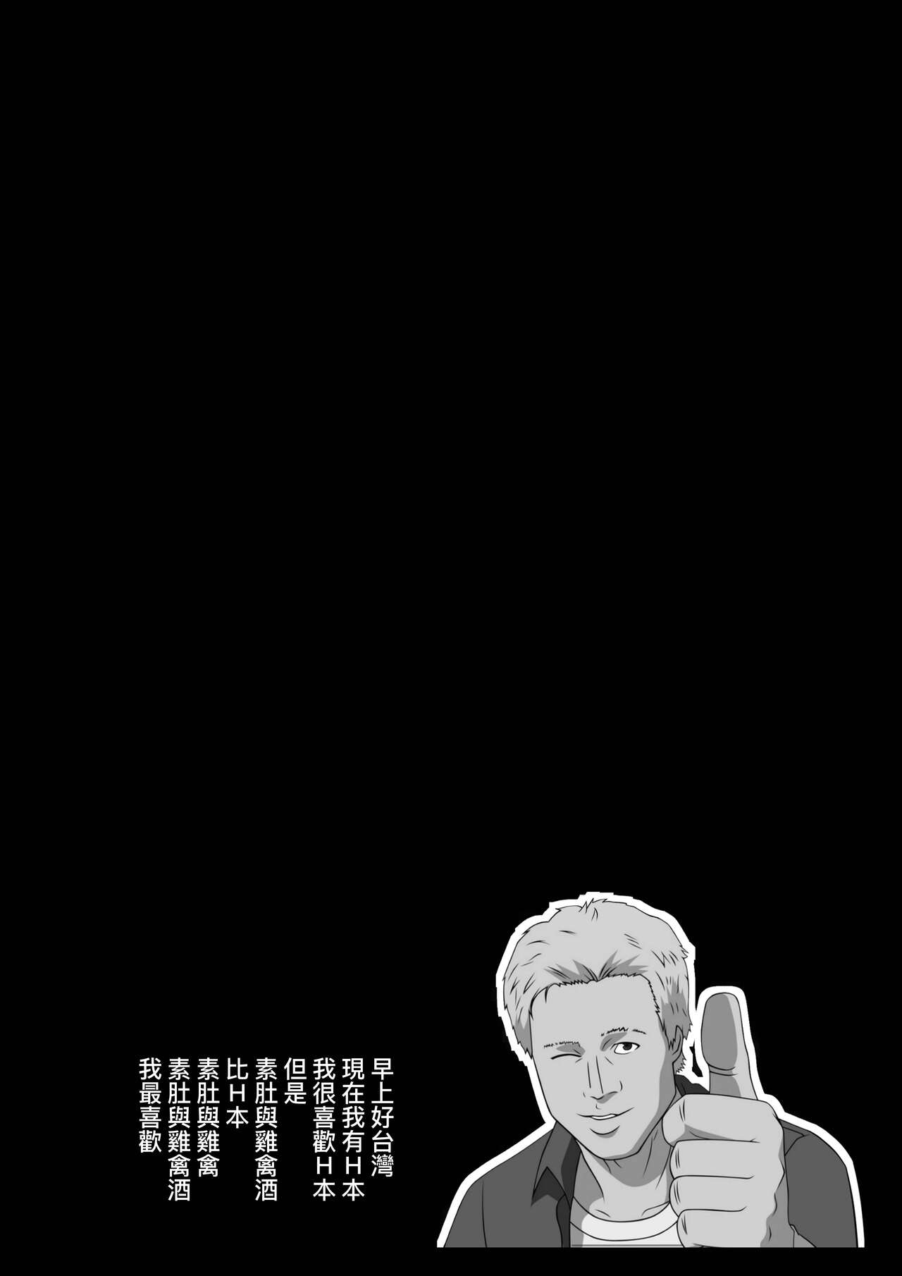 【基德漢化組(王福)】姬德月兔是性處理用小天使【中國語】 画像番号 6