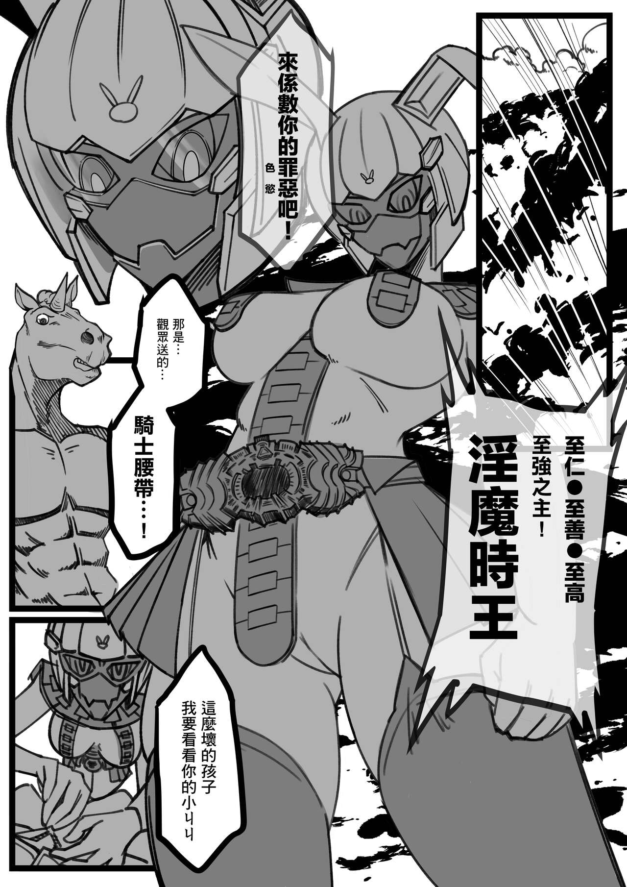 【基德漢化組(王福)】姬德月兔是性處理用小天使【中國語】 画像番号 14