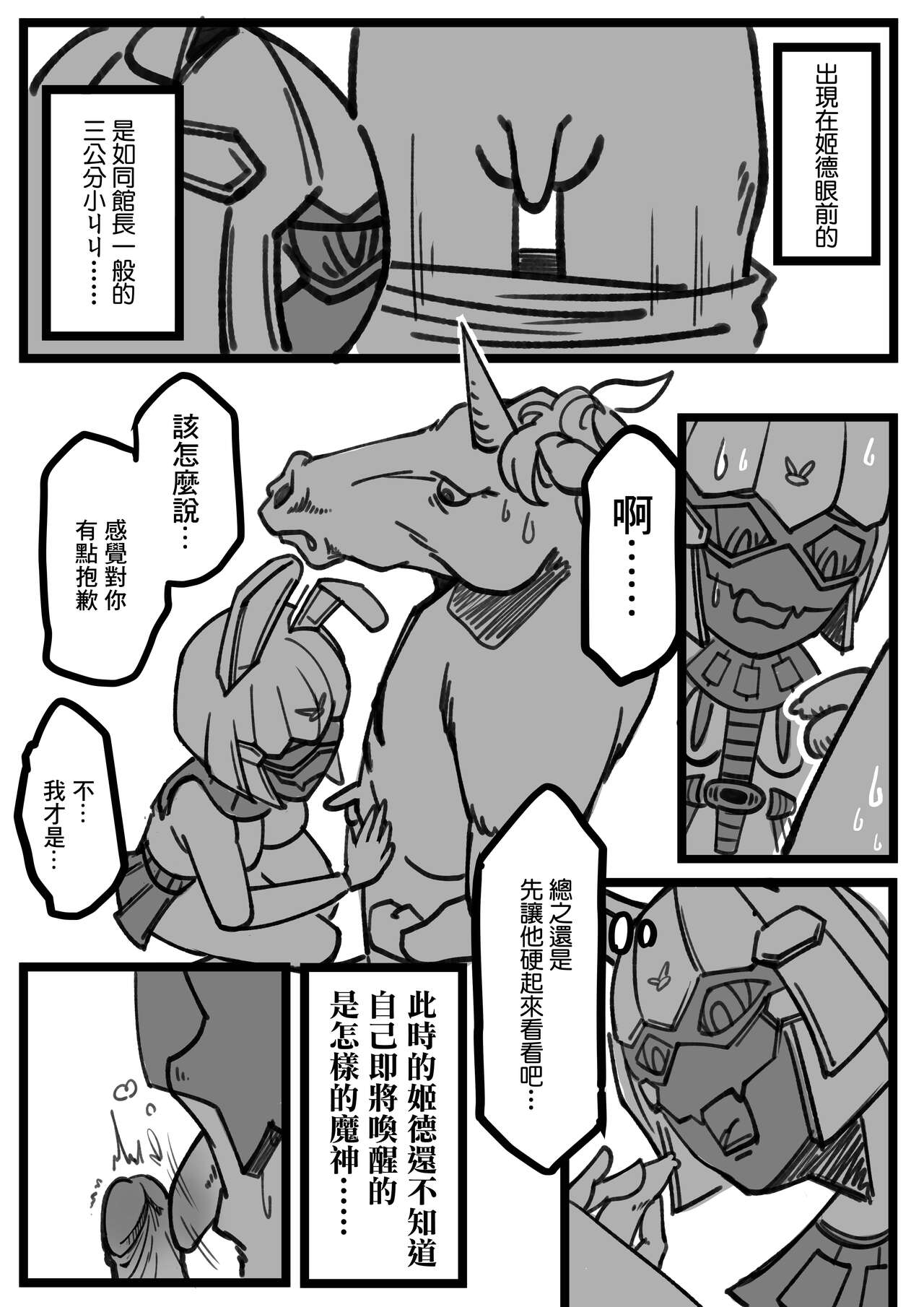 【基德漢化組(王福)】姬德月兔是性處理用小天使【中國語】 画像番号 15