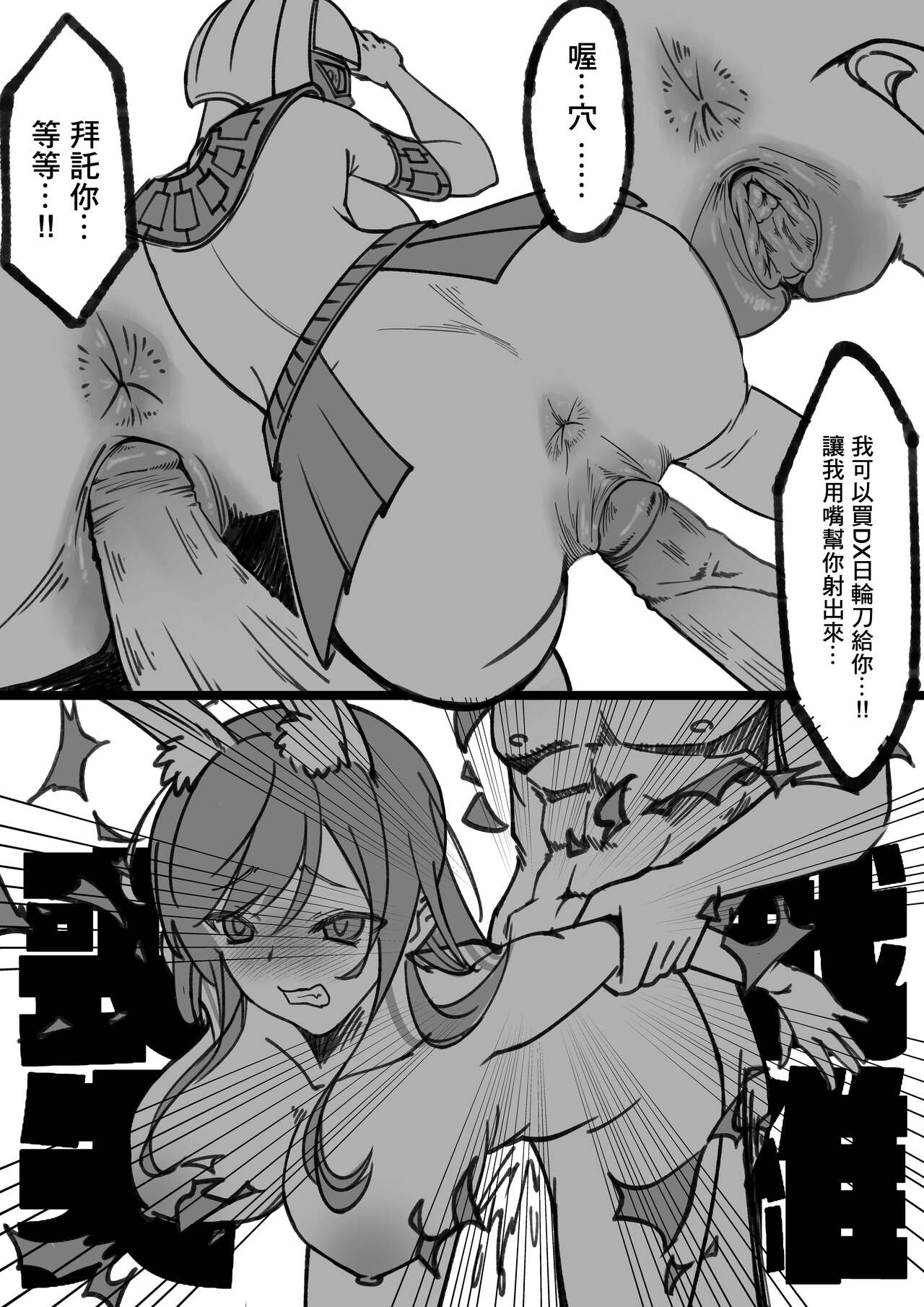 【基德漢化組(王福)】姬德月兔是性處理用小天使【中國語】 画像番号 18