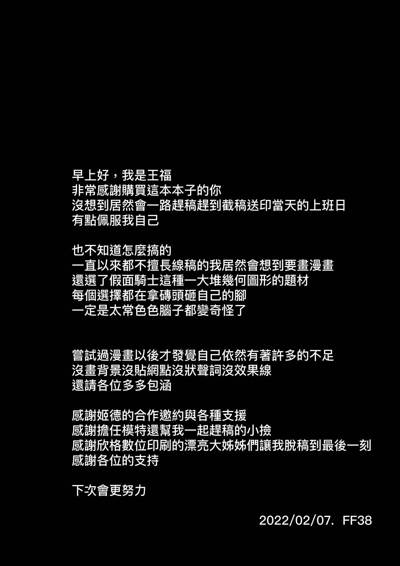 【基德漢化組(王福)】姬德月兔是性處理用小天使【中國語】 画像番号 27