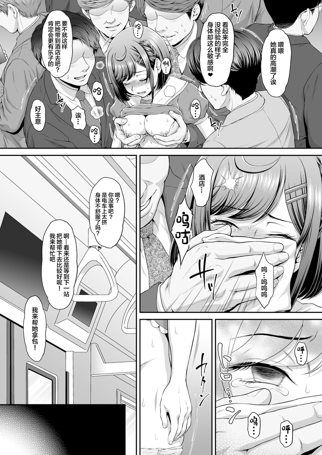 [U.R.C (Momoya Show-Neko)] Kokone-chan v Itadakimasu! (Delicious Party PreCure)[中国翻訳] изображение № 16