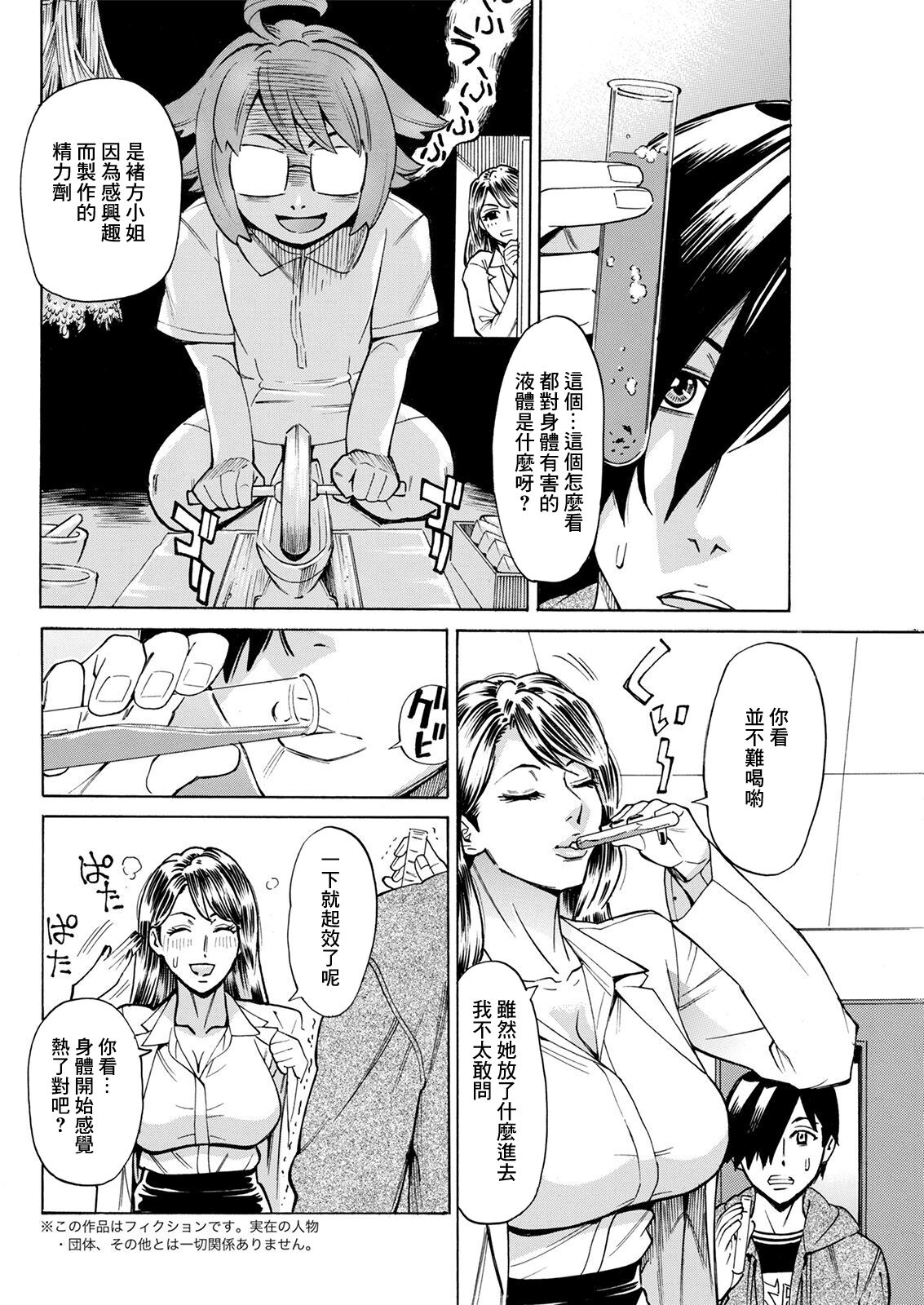 [牧部かたる] 感染しちゃうぞ♥ 最終話[中国翻译] numero di immagine  4