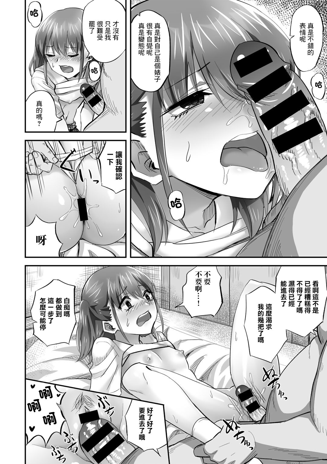 [見習い雑兵] 家庭ネトラレ崩壊 優由編[中国翻译] 이미지 번호 15