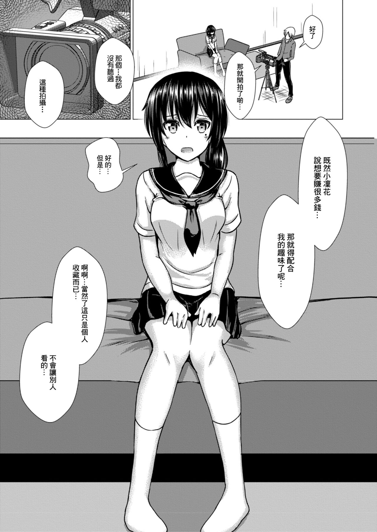 [Takamichi] Kegasareta Salvia Chijoku no Yami Eigyou Hen (COMIC Reboot Vol. 08) [Chinese] [Digital] 이미지 번호 7