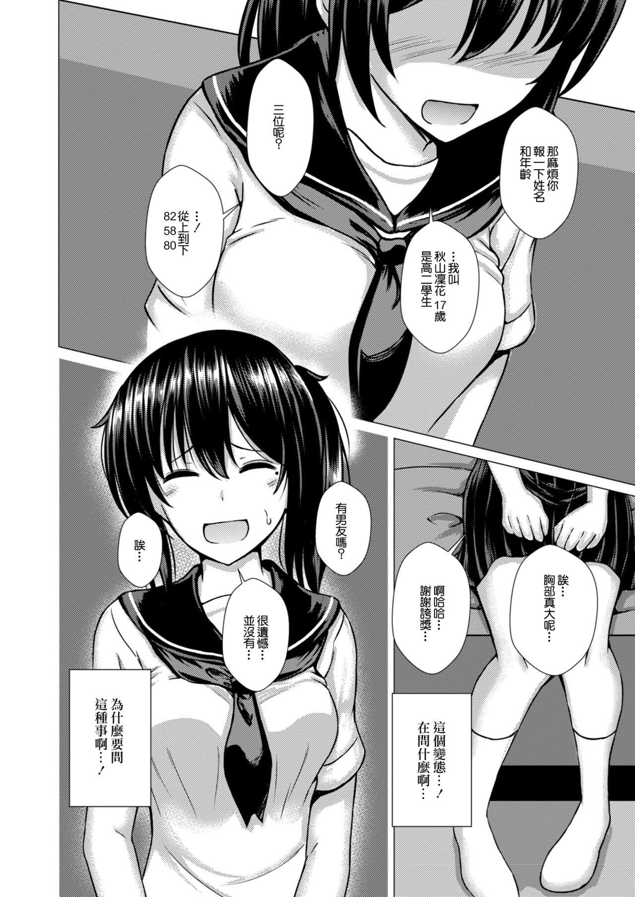 [Takamichi] Kegasareta Salvia Chijoku no Yami Eigyou Hen (COMIC Reboot Vol. 08) [Chinese] [Digital] 이미지 번호 8