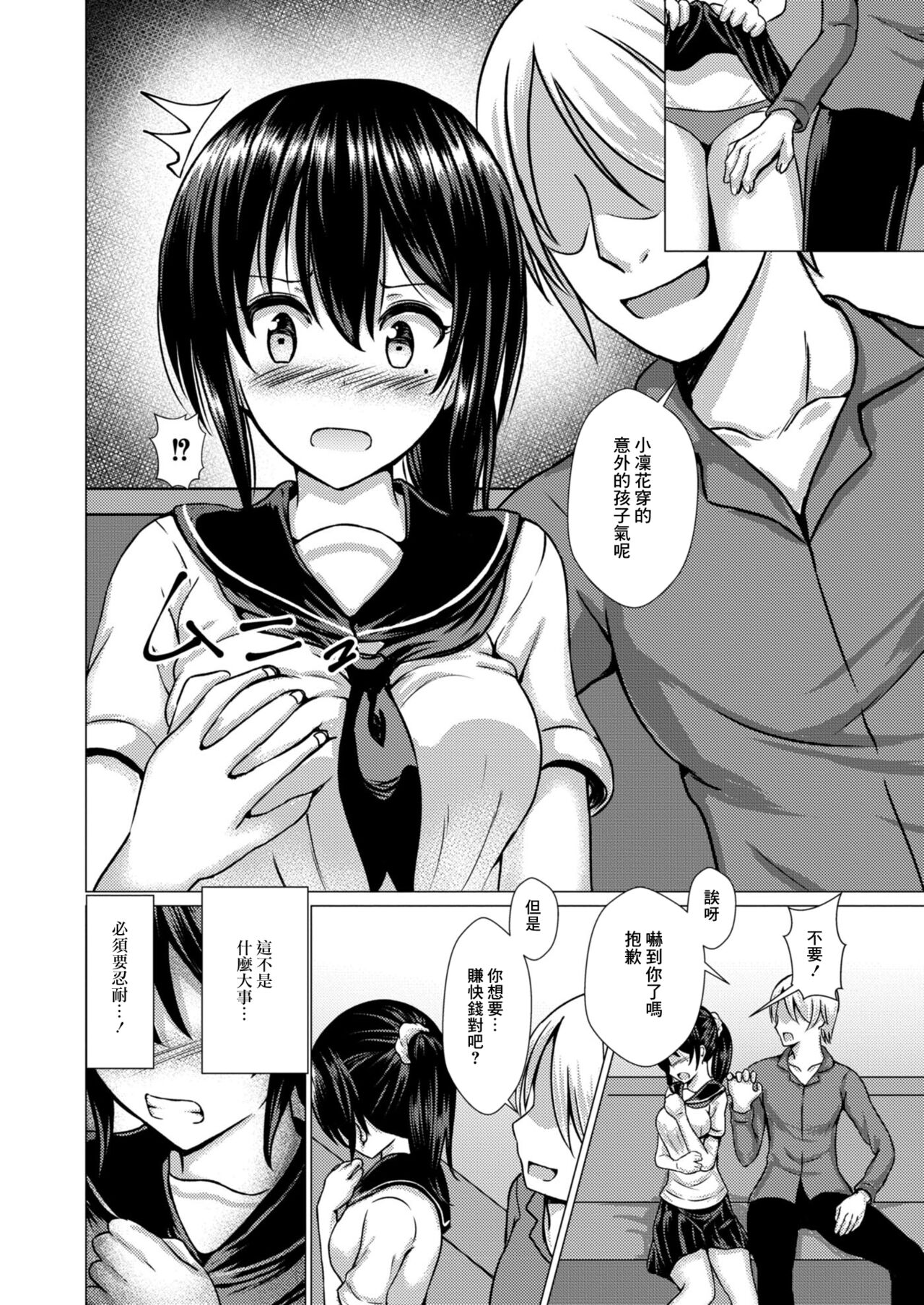 [Takamichi] Kegasareta Salvia Chijoku no Yami Eigyou Hen (COMIC Reboot Vol. 08) [Chinese] [Digital] 이미지 번호 10