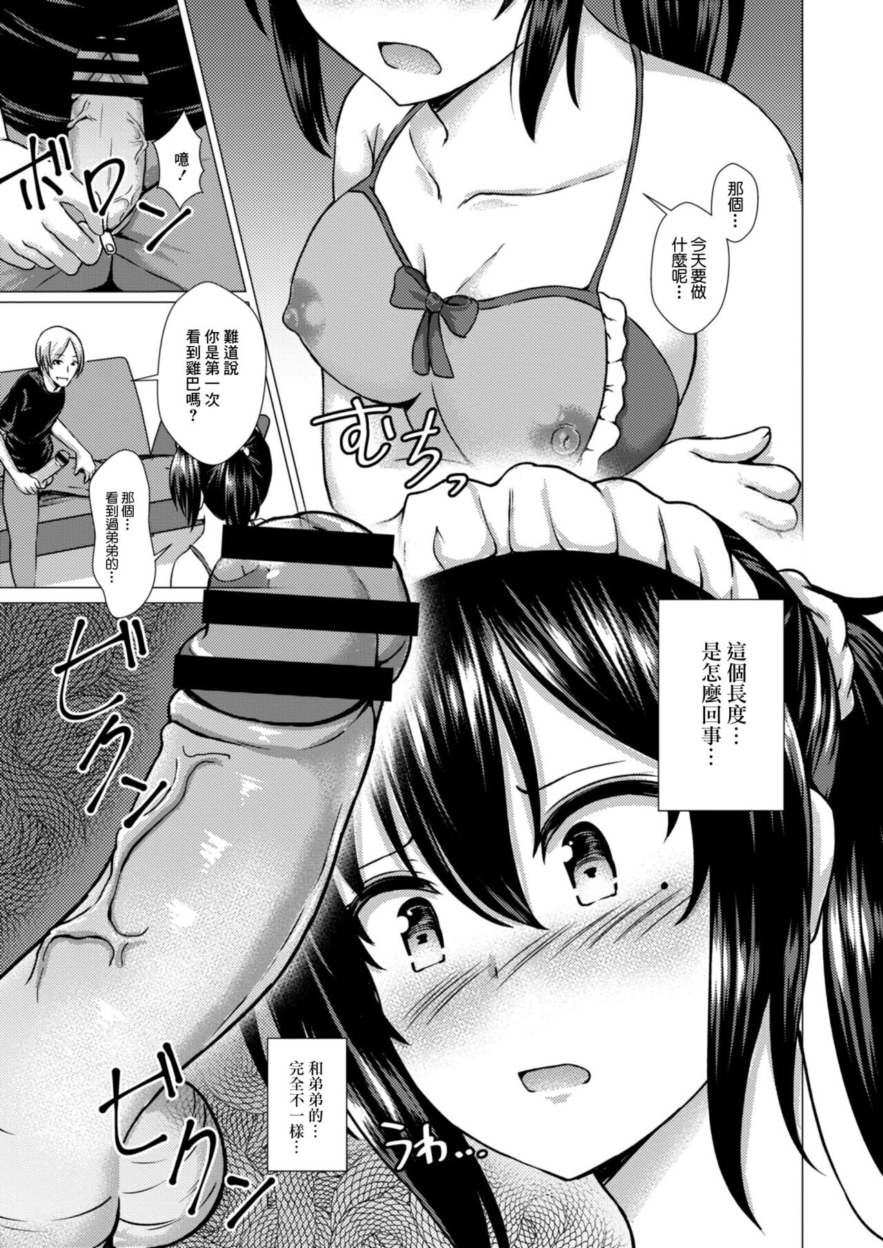 [Takamichi] Kegasareta Salvia Chijoku no Yami Eigyou Hen (COMIC Reboot Vol. 08) [Chinese] [Digital] 이미지 번호 17