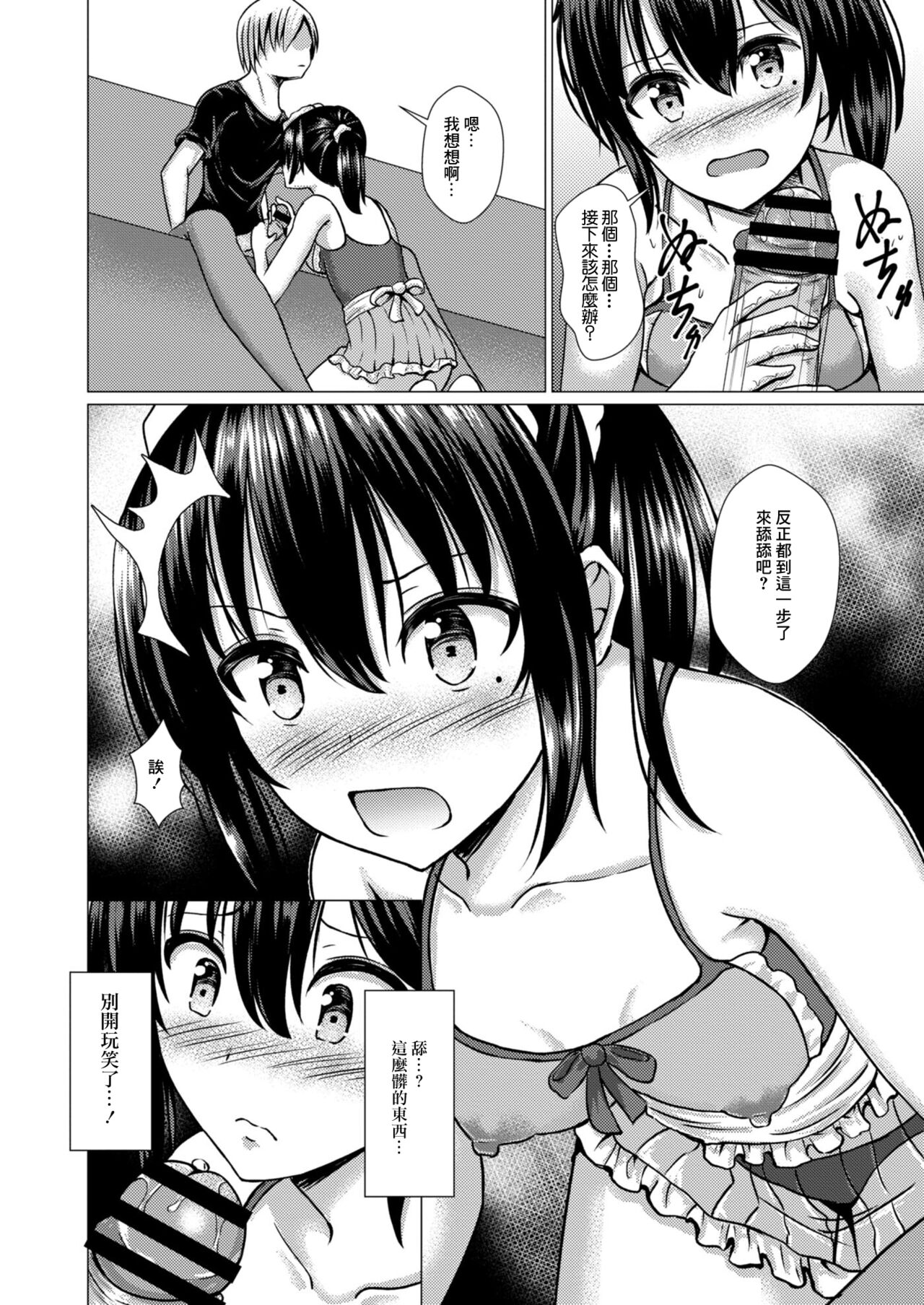 [Takamichi] Kegasareta Salvia Chijoku no Yami Eigyou Hen (COMIC Reboot Vol. 08) [Chinese] [Digital] 이미지 번호 20