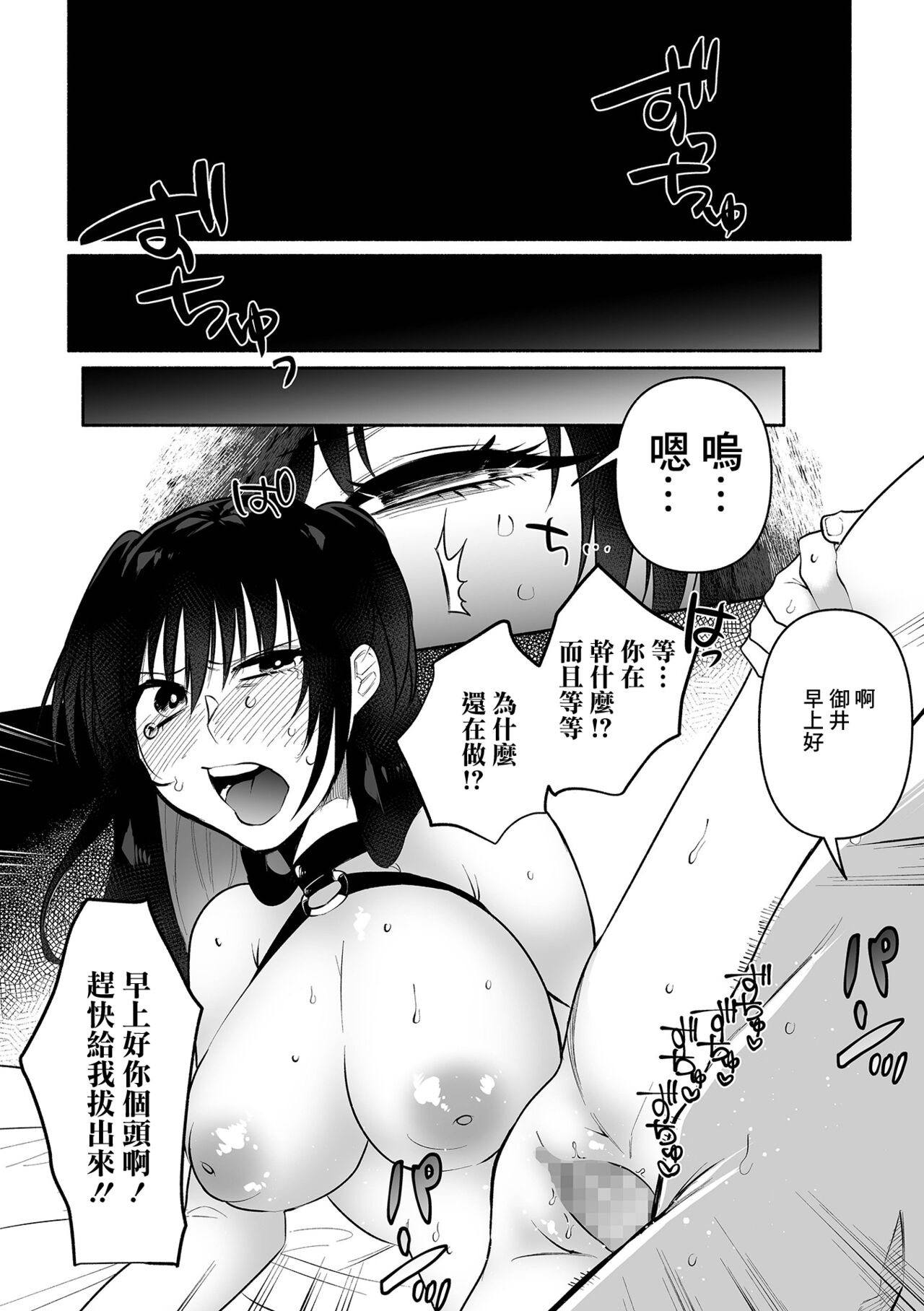 [Nitouhen] Bokura no Hime wa Enkou Onna Ch. 1 (COMIC Mate Legend Vol. 41 2021-10) [Chinese] [Digital] 图片编号 22